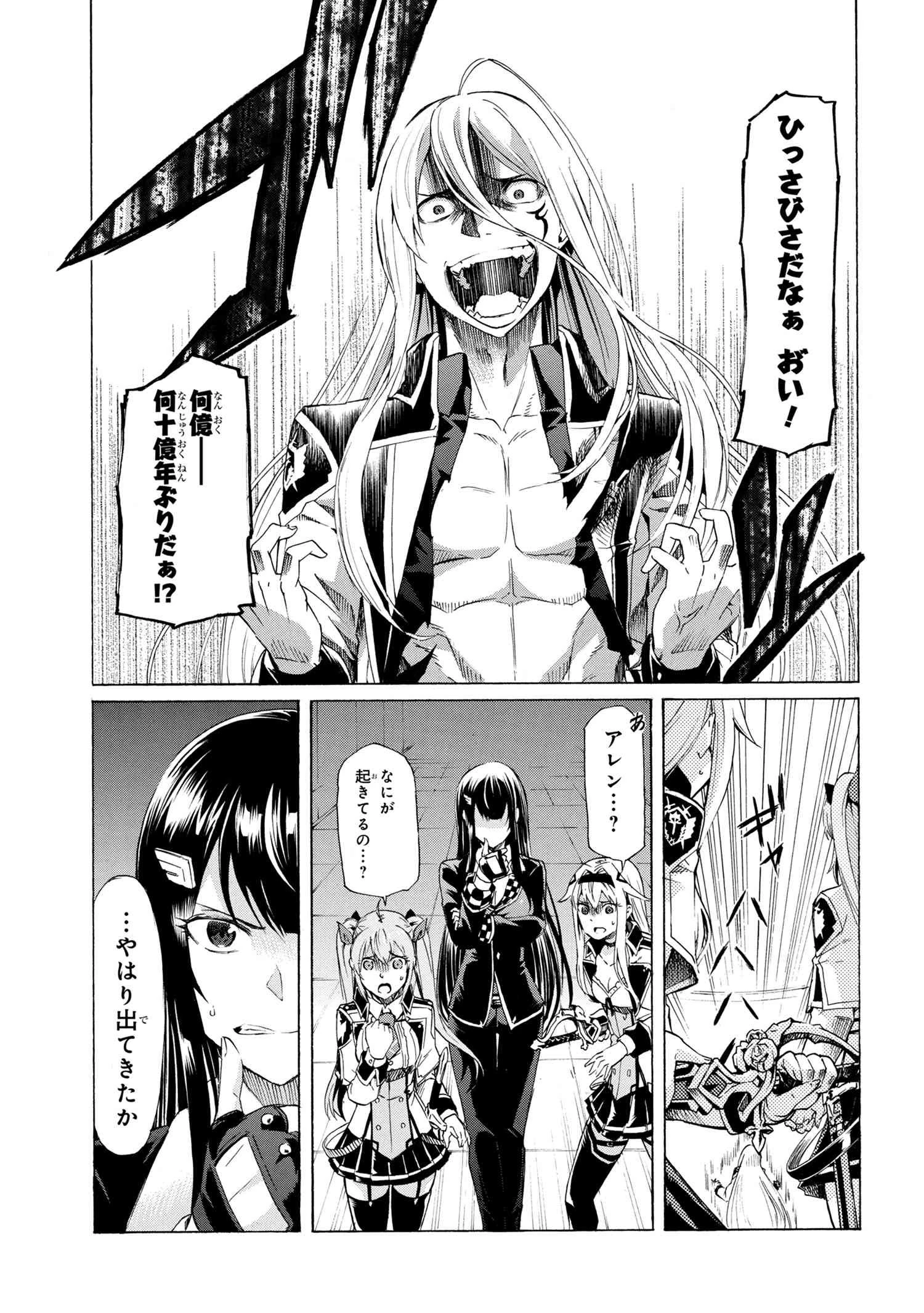 一億年ボタンを連打した俺は、気付いたら最強になっていた ～落第剣士の学院無双～ 第11話 - 5