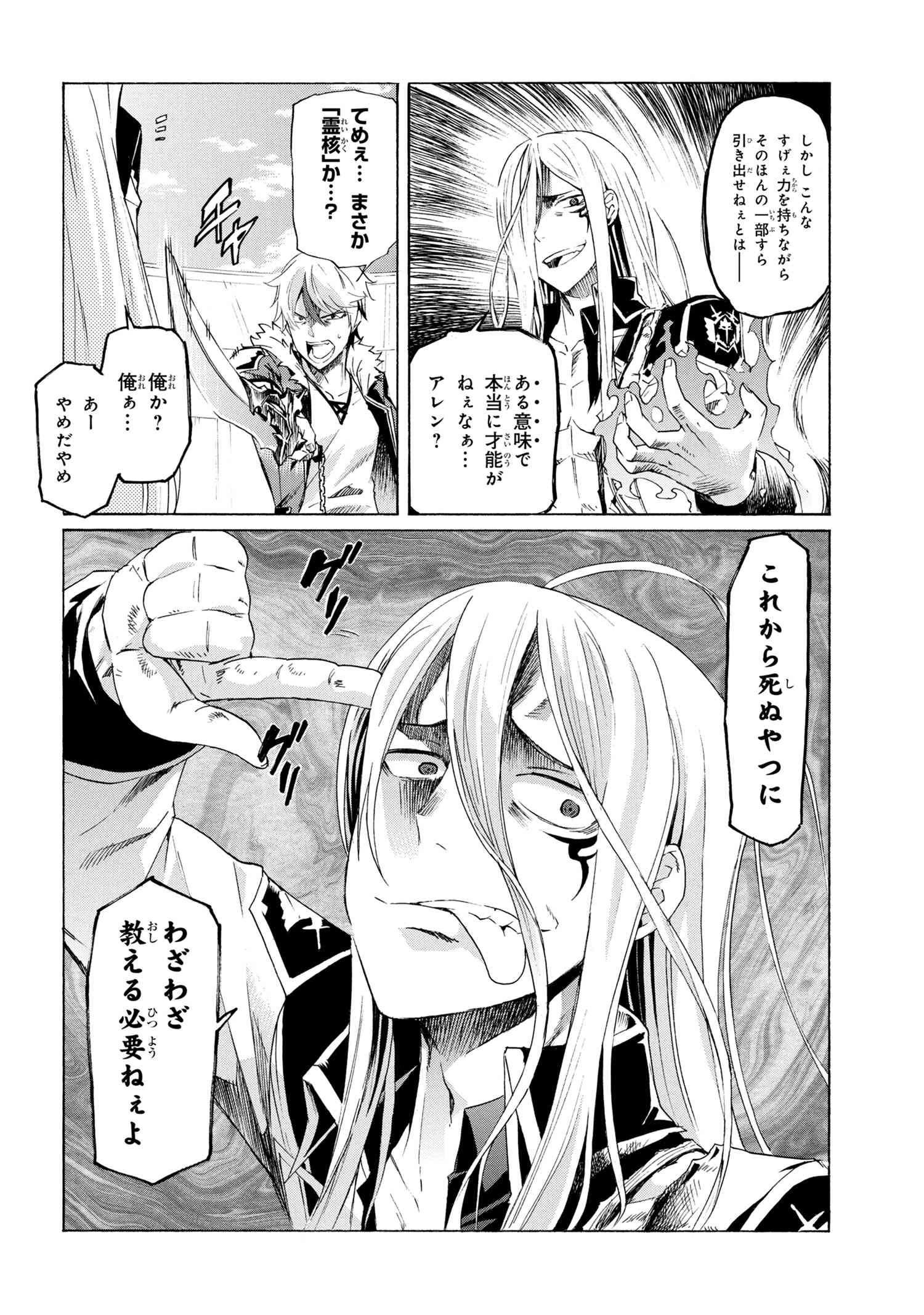 一億年ボタンを連打した俺は、気付いたら最強になっていた ～落第剣士の学院無双～ 第11話 - 6