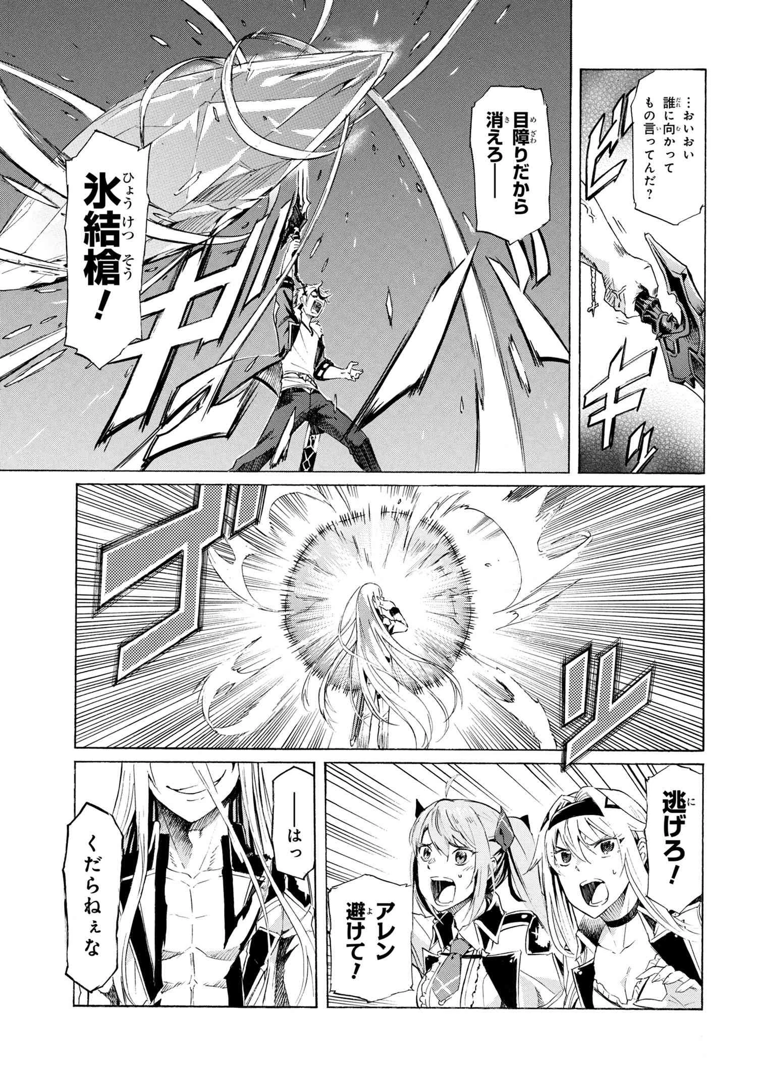一億年ボタンを連打した俺は、気付いたら最強になっていた ～落第剣士の学院無双～ 第11話 - 7