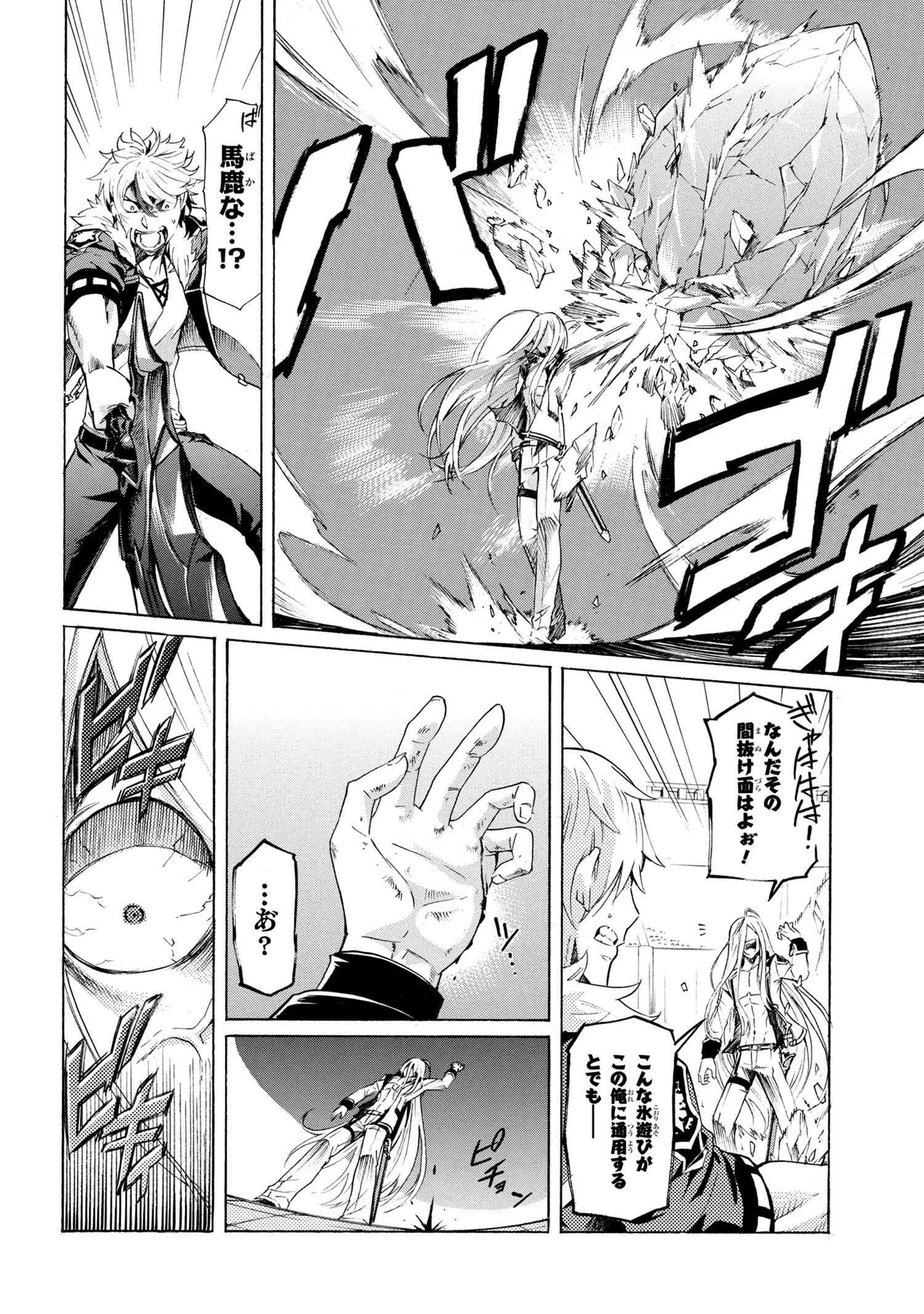 一億年ボタンを連打した俺は、気付いたら最強になっていた ～落第剣士の学院無双～ 第11話 - 8