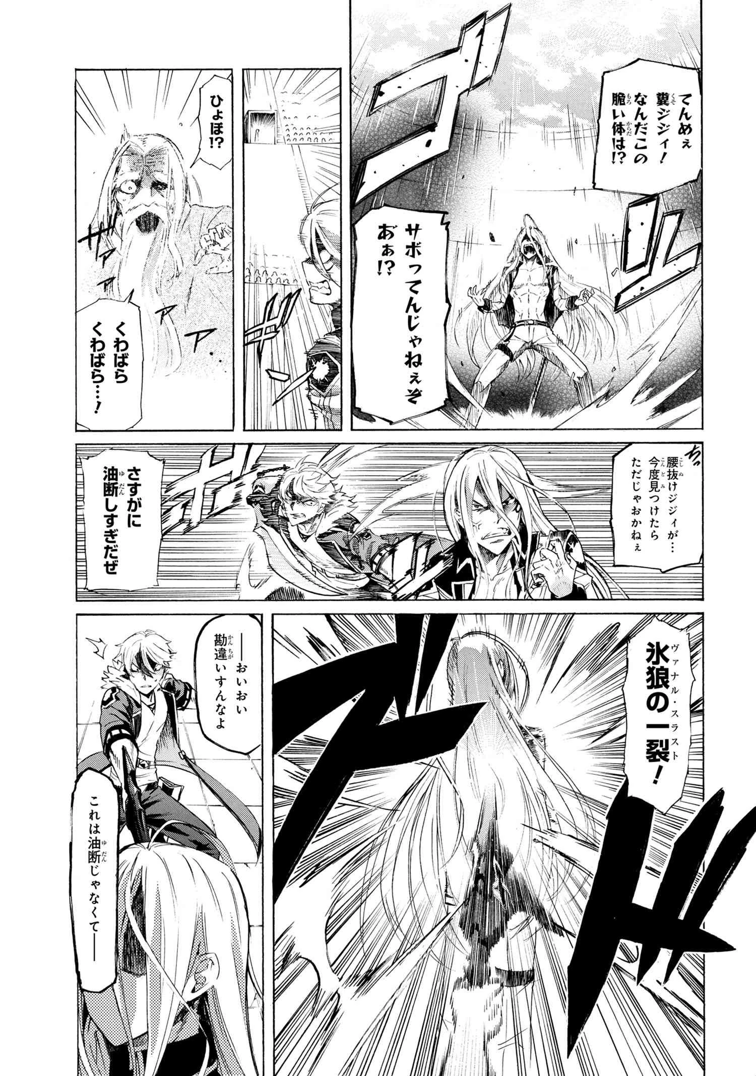 一億年ボタンを連打した俺は、気付いたら最強になっていた ～落第剣士の学院無双～ 第11話 - 9