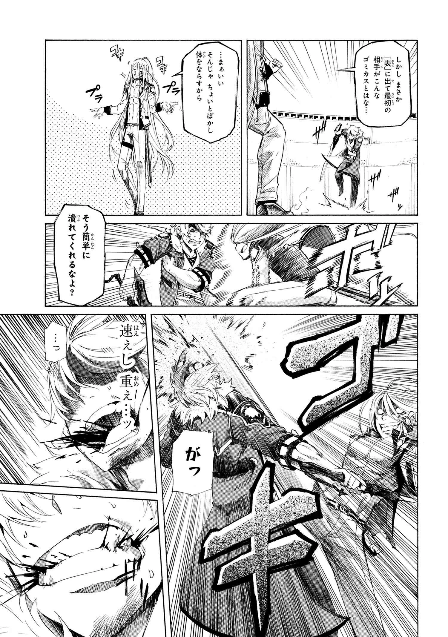 一億年ボタンを連打した俺は、気付いたら最強になっていた ～落第剣士の学院無双～ 第11話 - 11