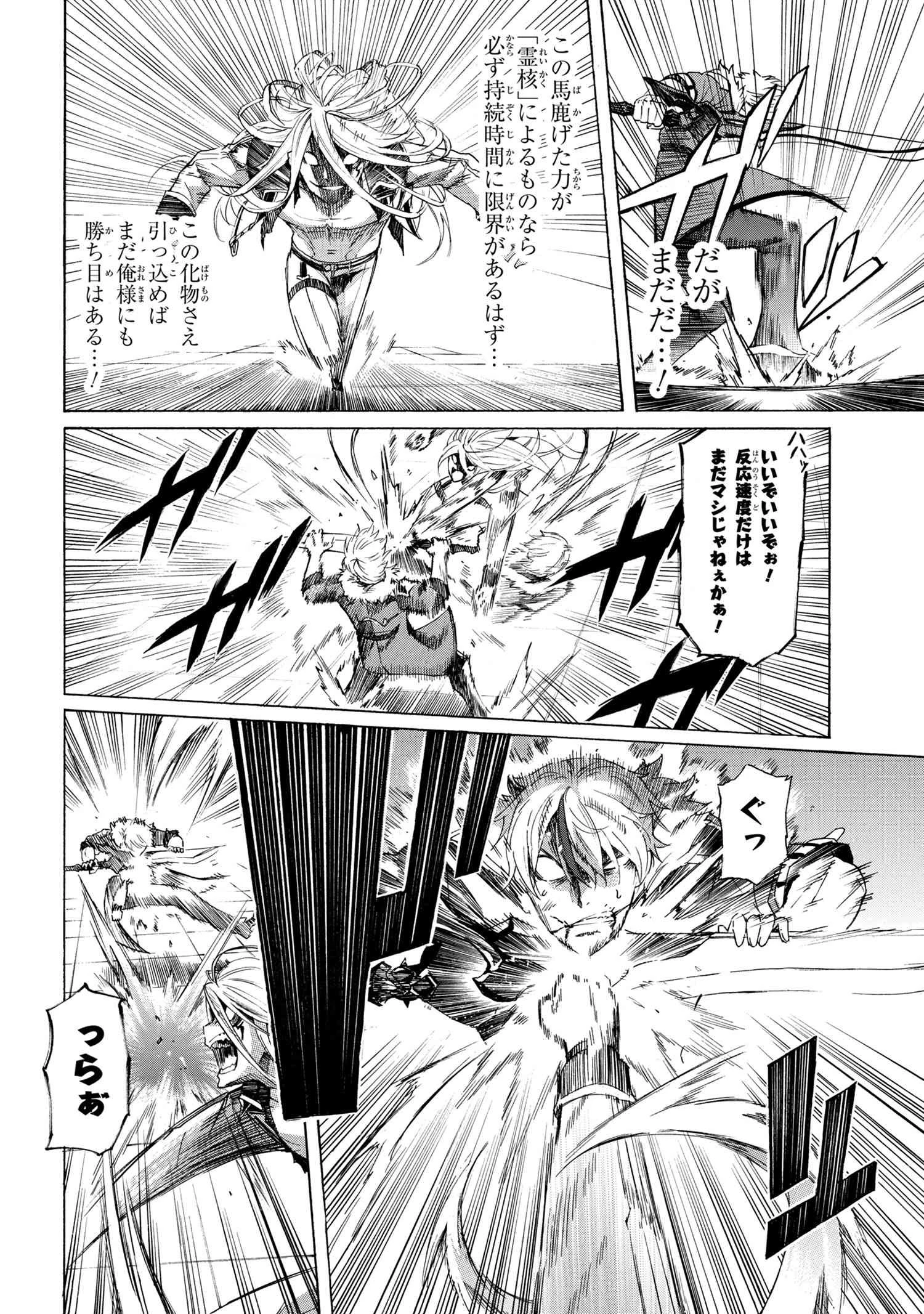 一億年ボタンを連打した俺は、気付いたら最強になっていた ～落第剣士の学院無双～ 第11話 - 12