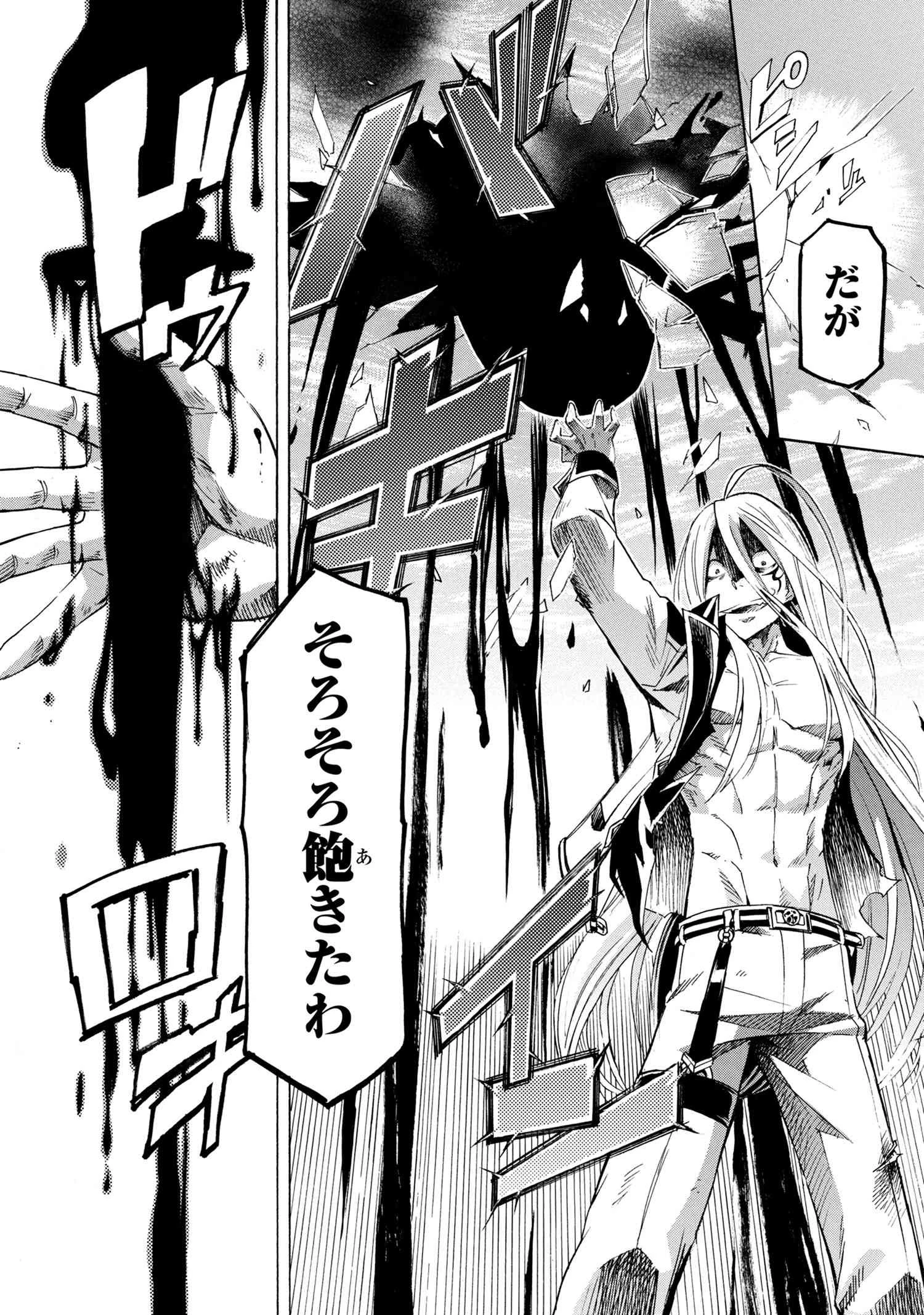 一億年ボタンを連打した俺は、気付いたら最強になっていた ～落第剣士の学院無双～ 第11話 - 13