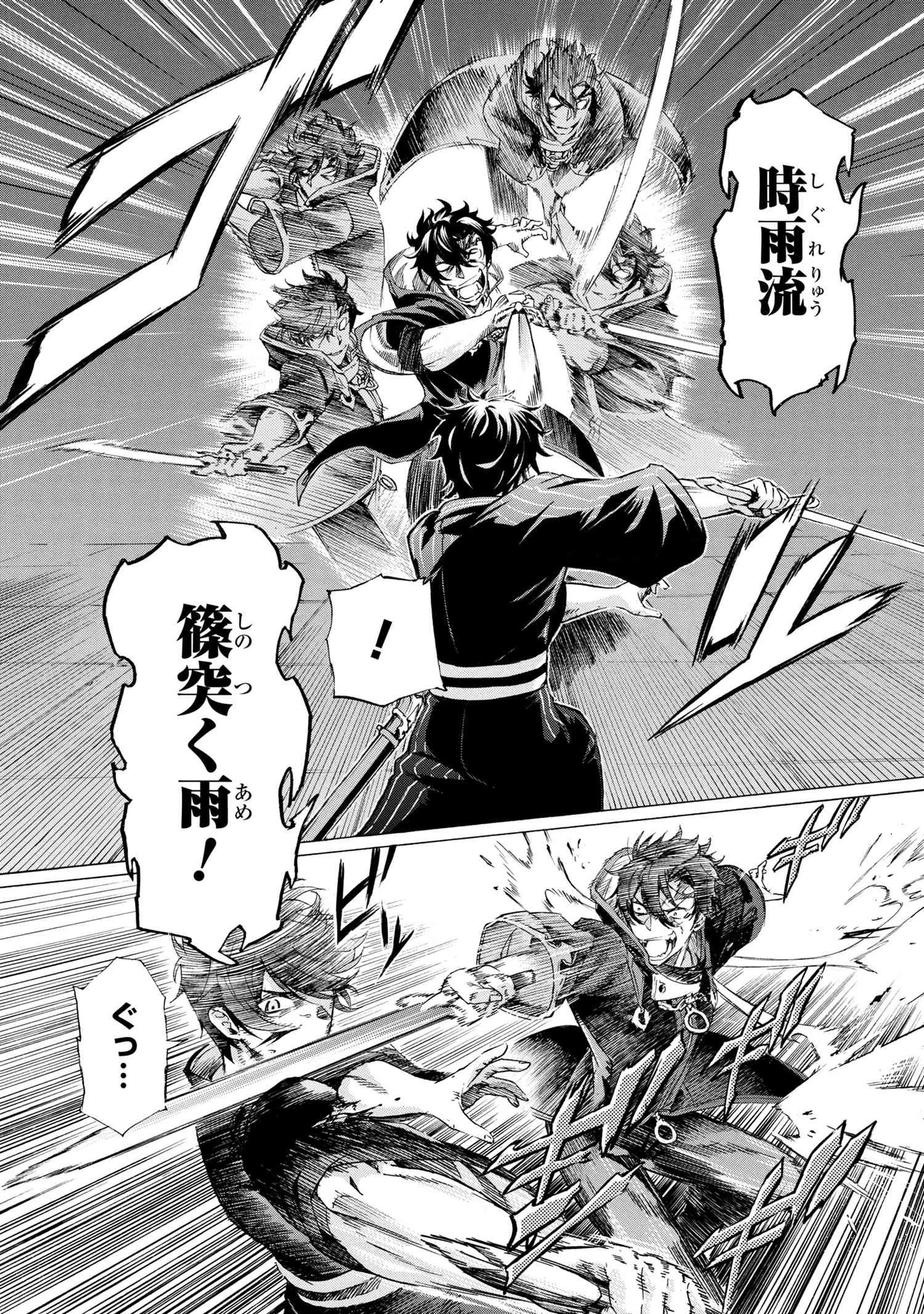 一億年ボタンを連打した俺は、気付いたら最強になっていた ～落第剣士の学院無双～ 第15話 - 1