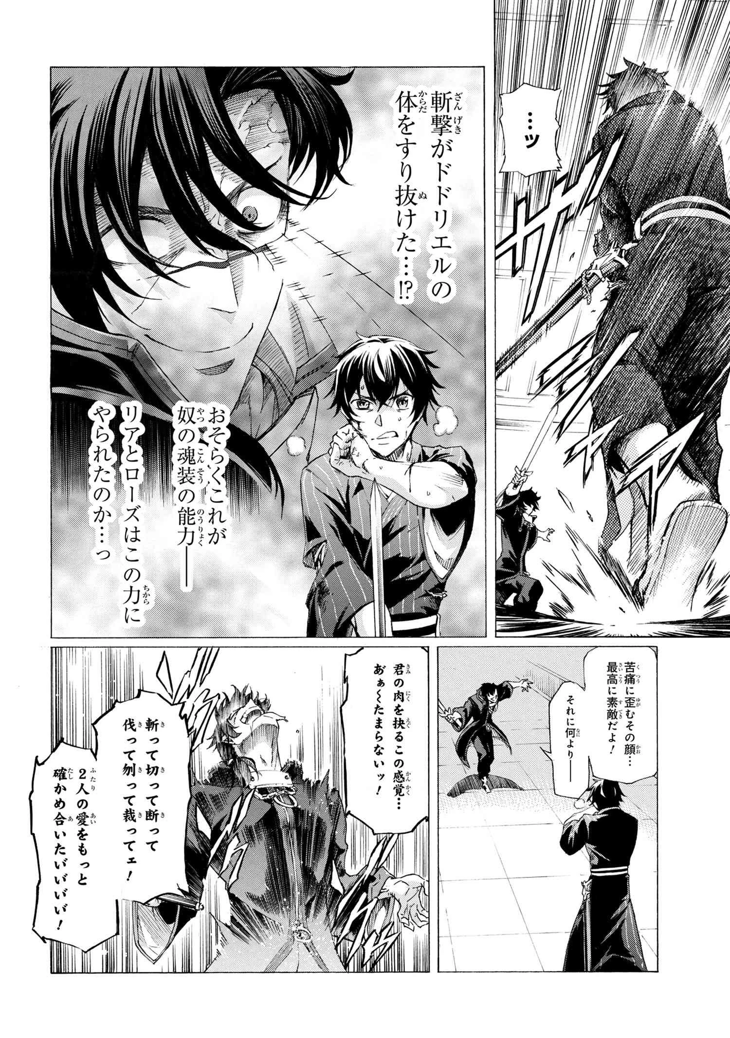 一億年ボタンを連打した俺は、気付いたら最強になっていた ～落第剣士の学院無双～ 第15話 - 2