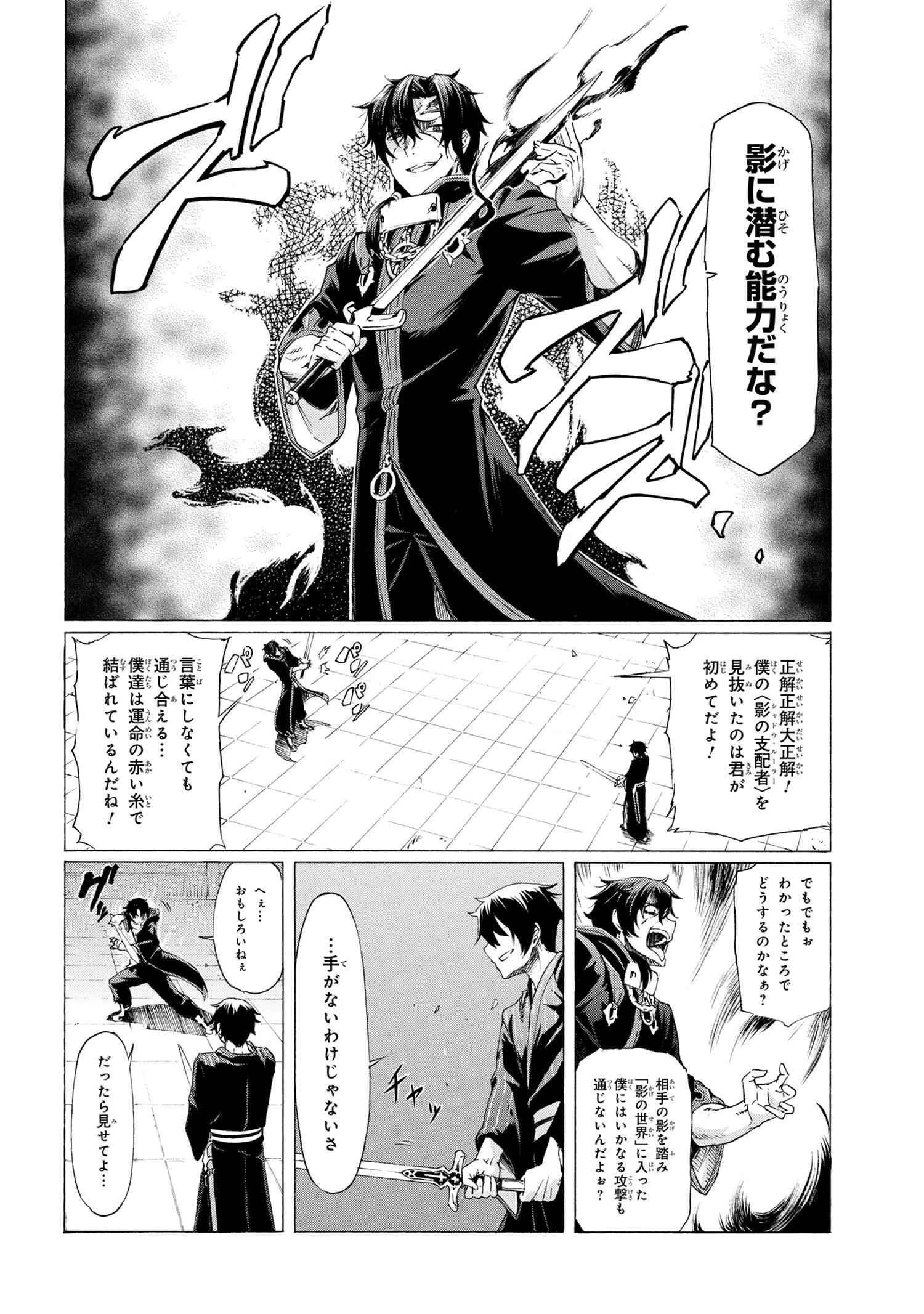 一億年ボタンを連打した俺は、気付いたら最強になっていた ～落第剣士の学院無双～ 第15話 - 4