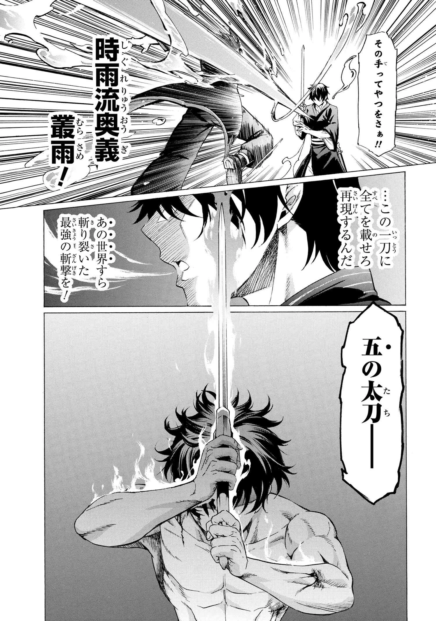 一億年ボタンを連打した俺は、気付いたら最強になっていた ～落第剣士の学院無双～ 第15話 - 5