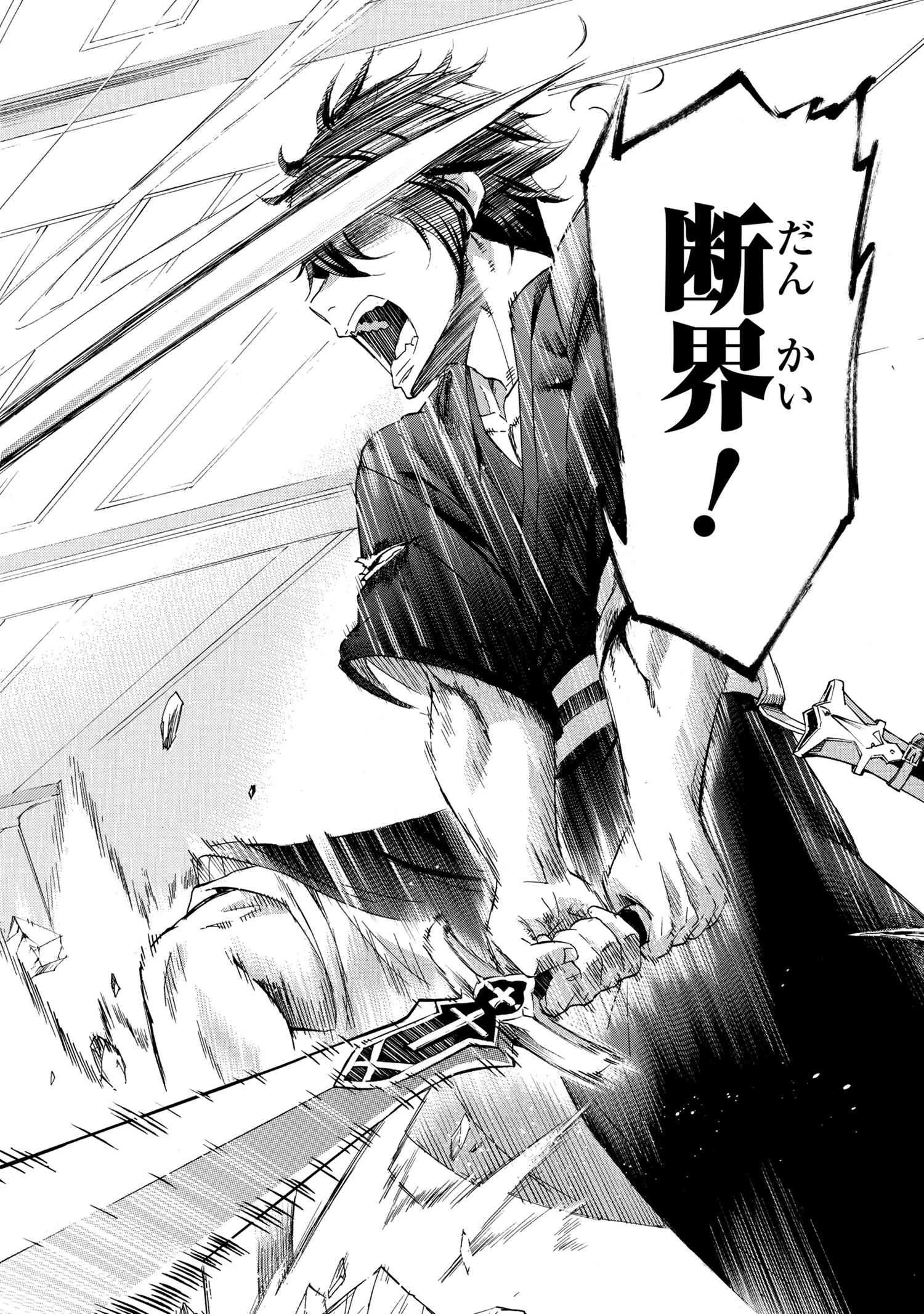 一億年ボタンを連打した俺は、気付いたら最強になっていた ～落第剣士の学院無双～ 第15話 - 6
