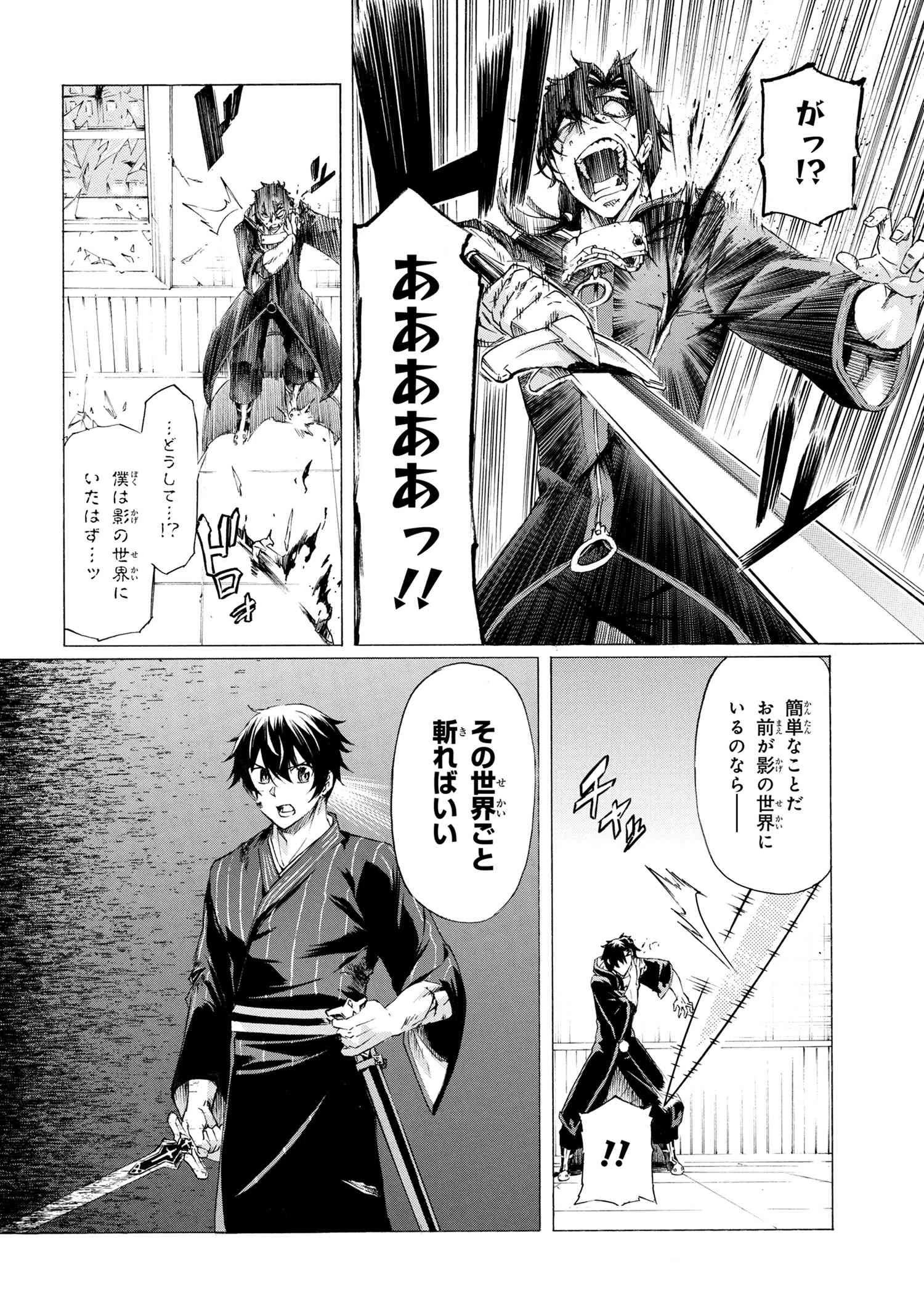 一億年ボタンを連打した俺は、気付いたら最強になっていた ～落第剣士の学院無双～ 第15話 - 10