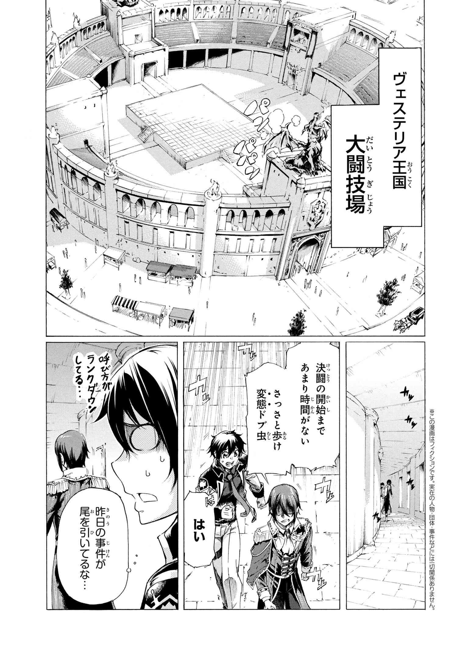 一億年ボタンを連打した俺は、気付いたら最強になっていた ～落第剣士の学院無双～ 第22話 - 1