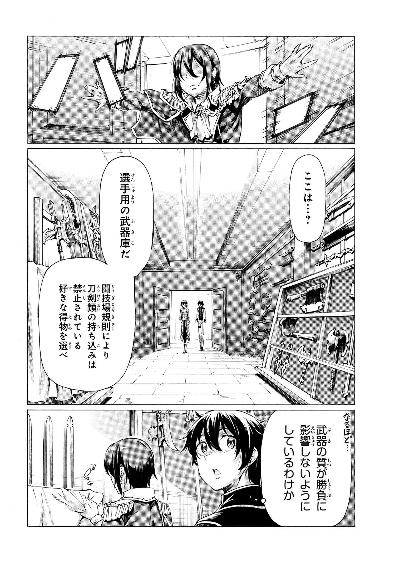 一億年ボタンを連打した俺は、気付いたら最強になっていた ～落第剣士の学院無双～ 第22話 - 2