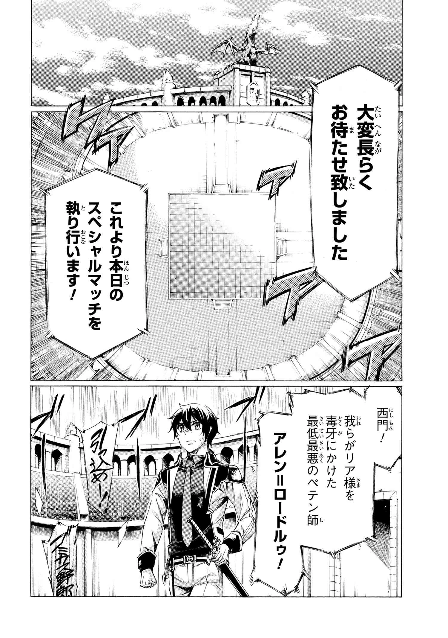 一億年ボタンを連打した俺は、気付いたら最強になっていた ～落第剣士の学院無双～ 第22話 - 6