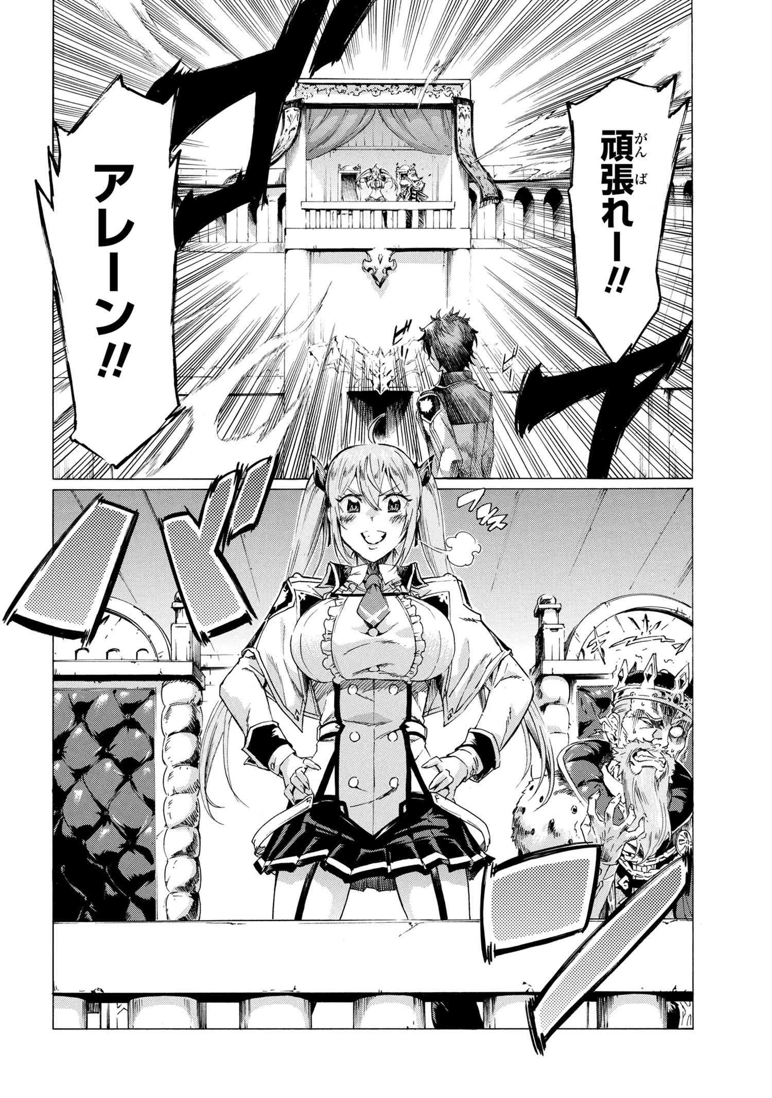 一億年ボタンを連打した俺は、気付いたら最強になっていた ～落第剣士の学院無双～ 第22話 - 8