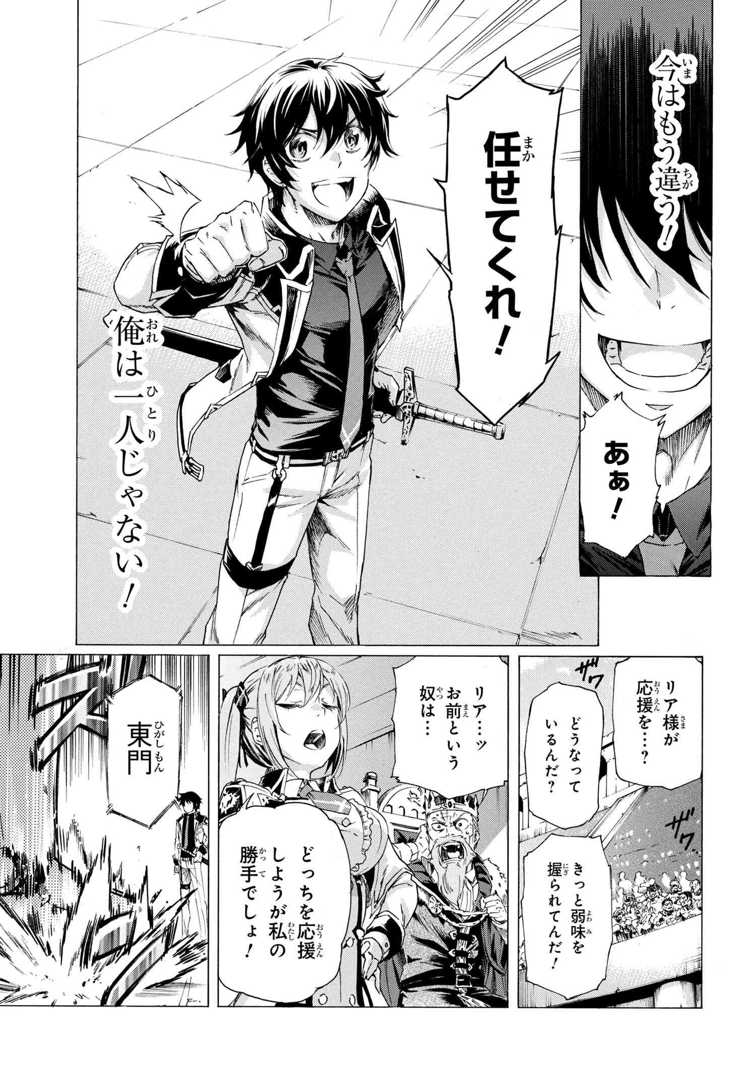 一億年ボタンを連打した俺は、気付いたら最強になっていた ～落第剣士の学院無双～ 第22話 - 9