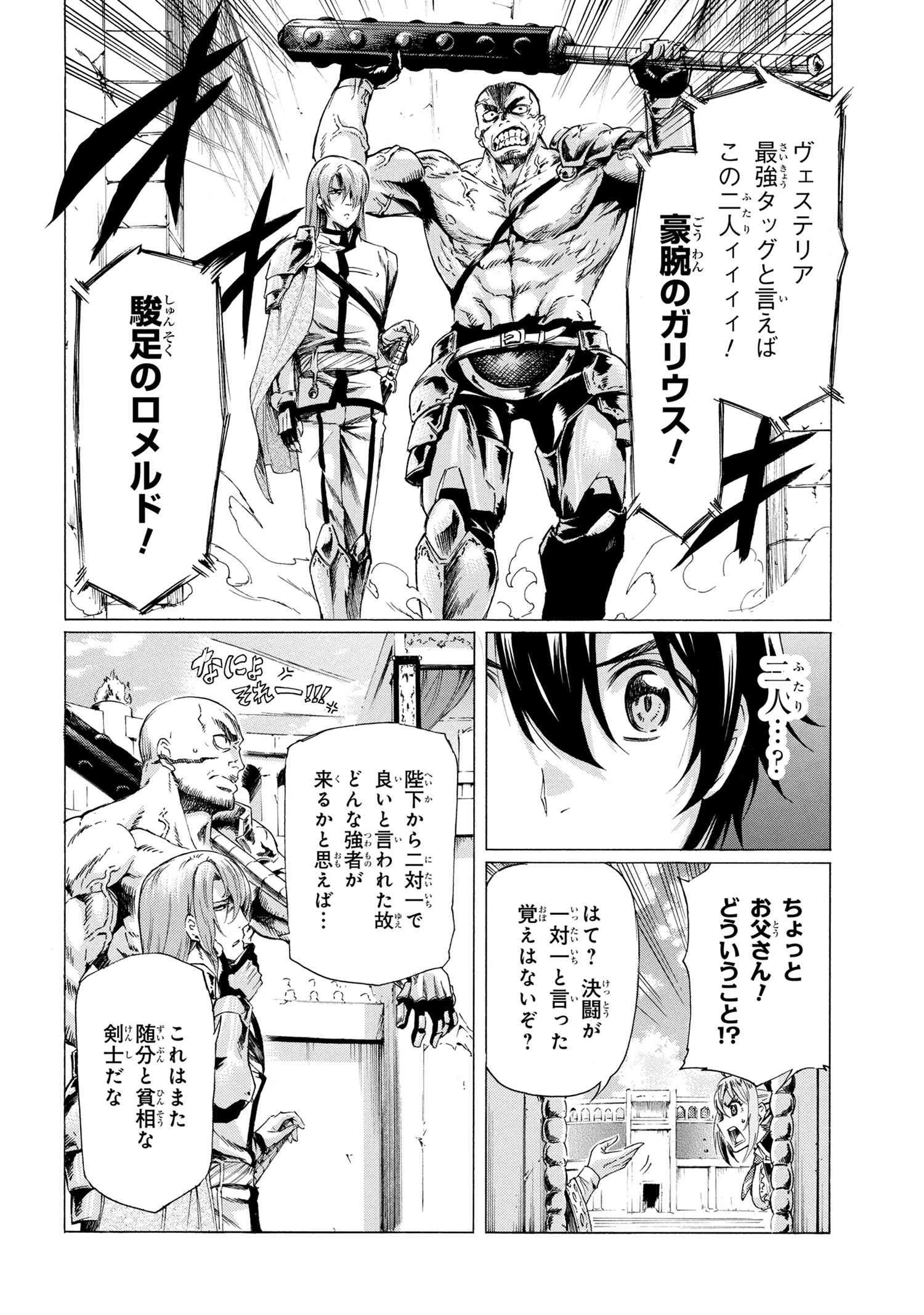 一億年ボタンを連打した俺は、気付いたら最強になっていた ～落第剣士の学院無双～ 第22話 - 10