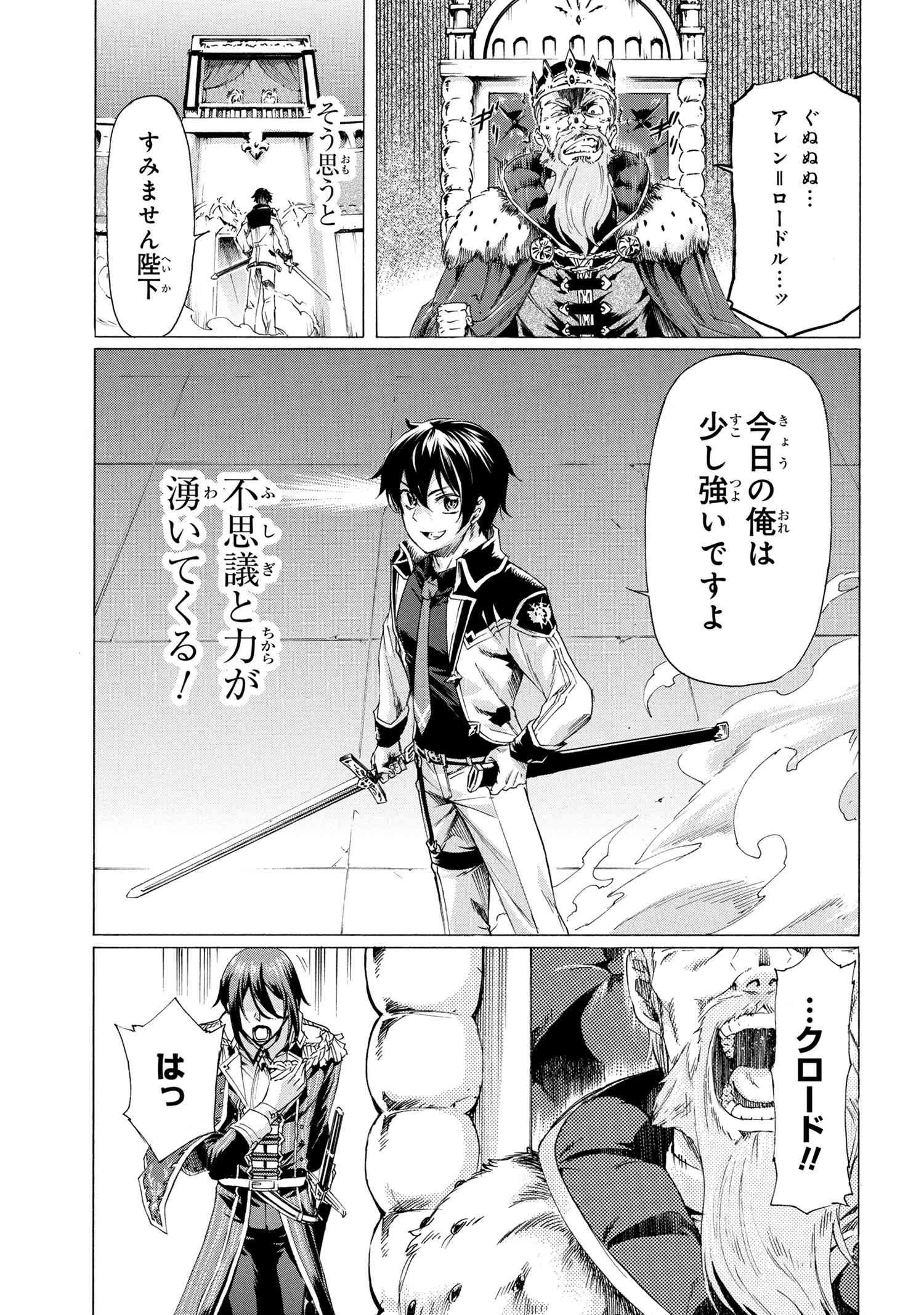 一億年ボタンを連打した俺は、気付いたら最強になっていた ～落第剣士の学院無双～ 第22話 - 17