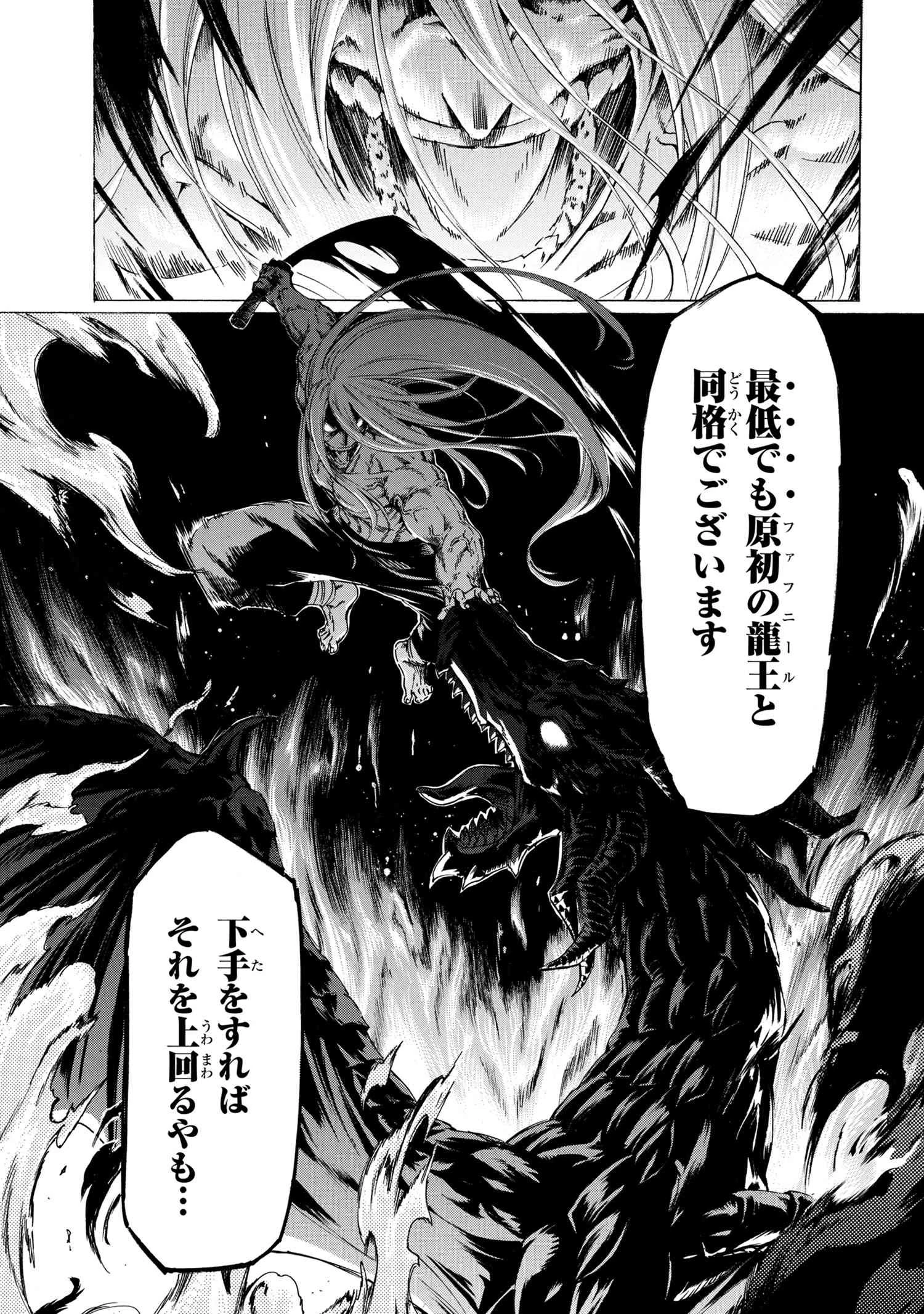 一億年ボタンを連打した俺は、気付いたら最強になっていた ～落第剣士の学院無双～ 第24話 - 9