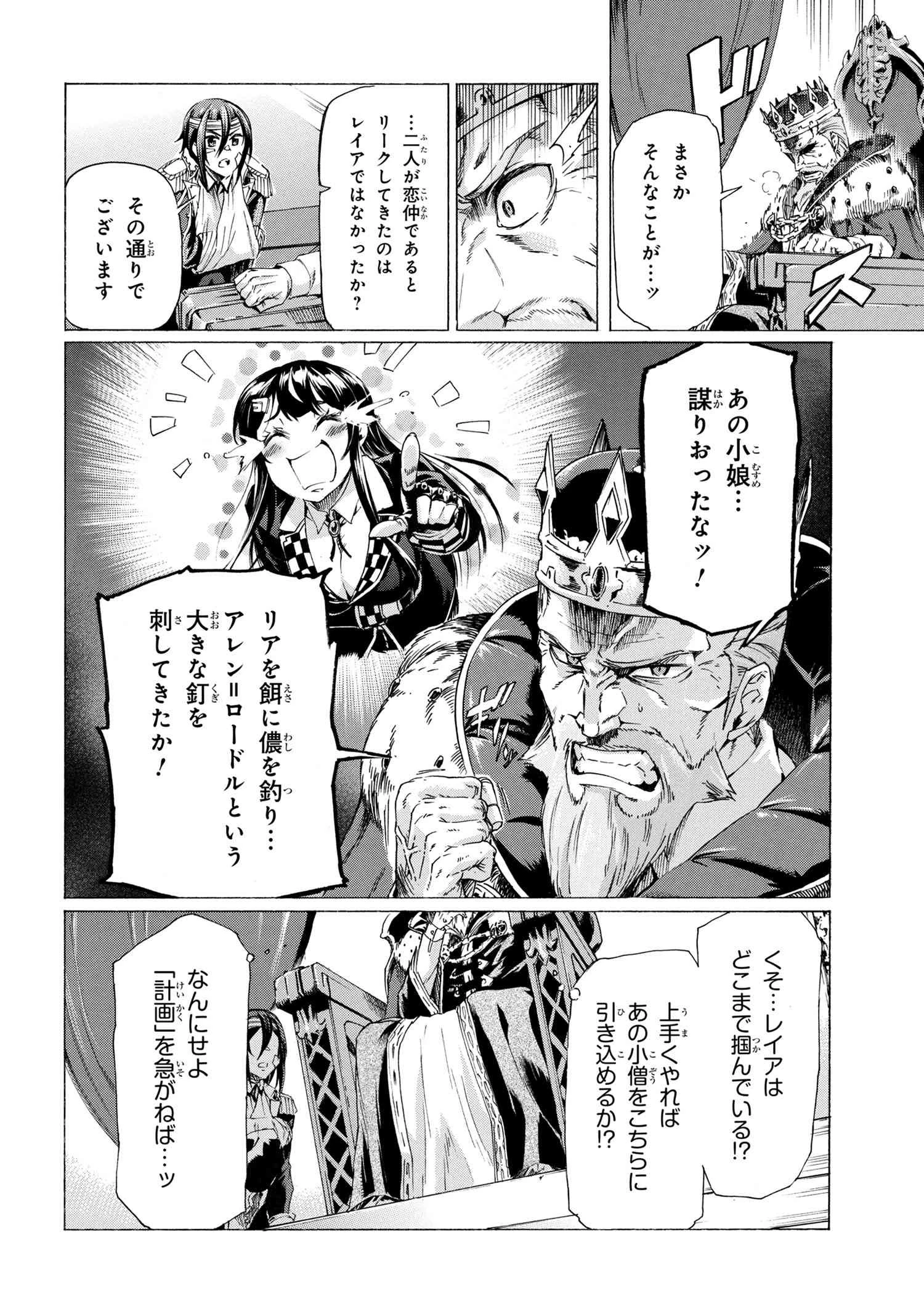 一億年ボタンを連打した俺は、気付いたら最強になっていた ～落第剣士の学院無双～ 第24話 - 10