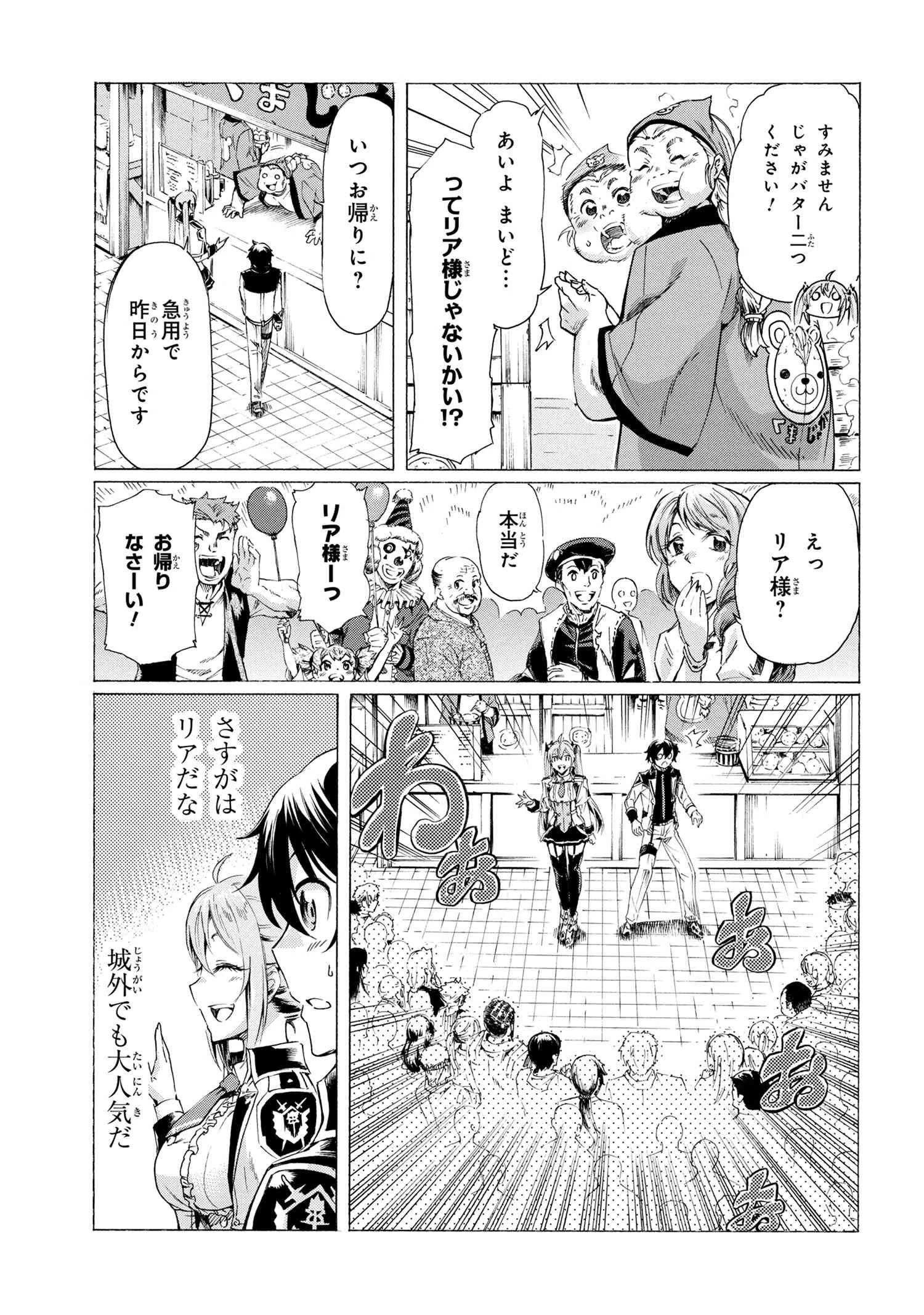 一億年ボタンを連打した俺は、気付いたら最強になっていた ～落第剣士の学院無双～ 第24話 - 17