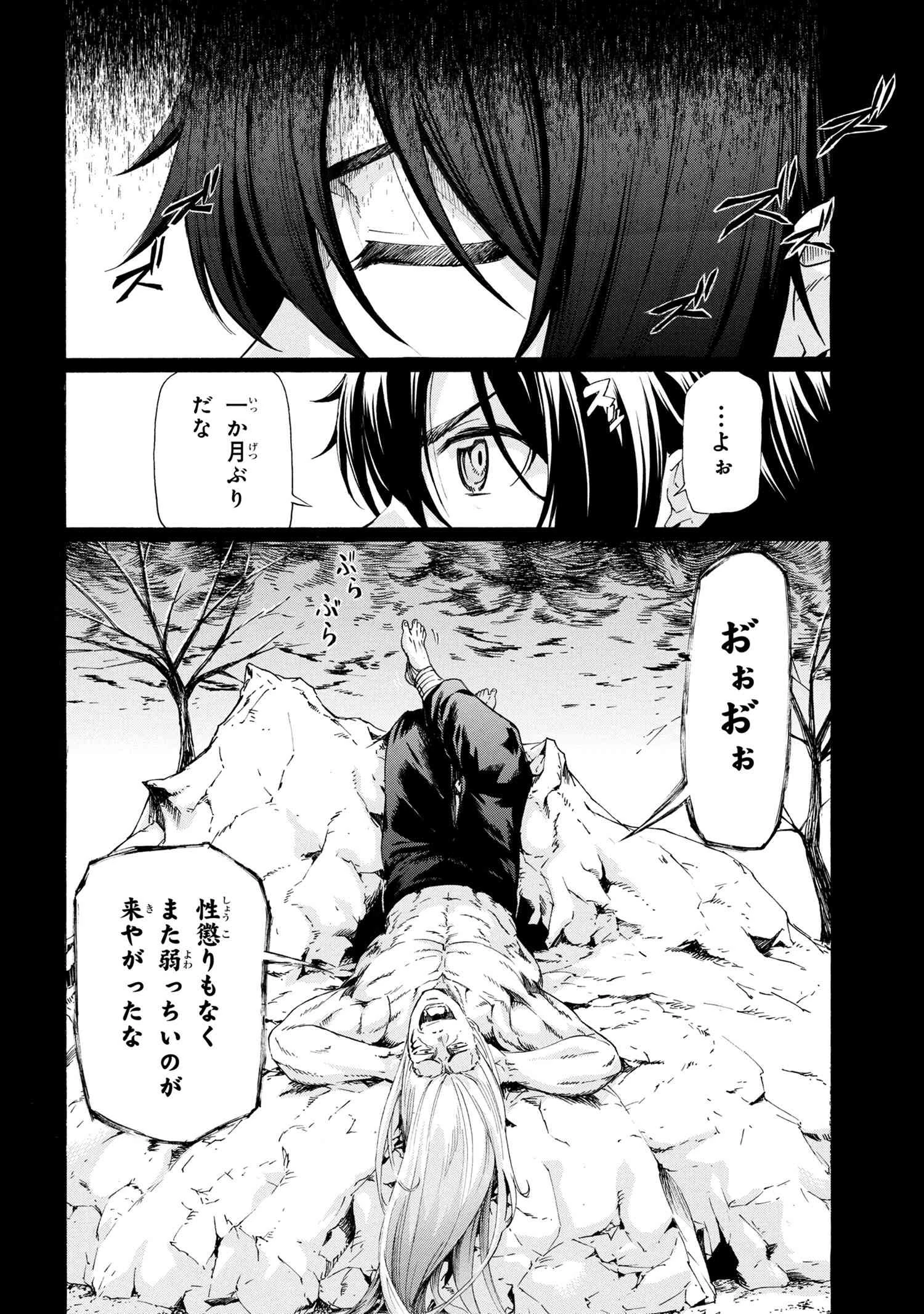 一億年ボタンを連打した俺は、気付いたら最強になっていた ～落第剣士の学院無双～ 第25話 - 8