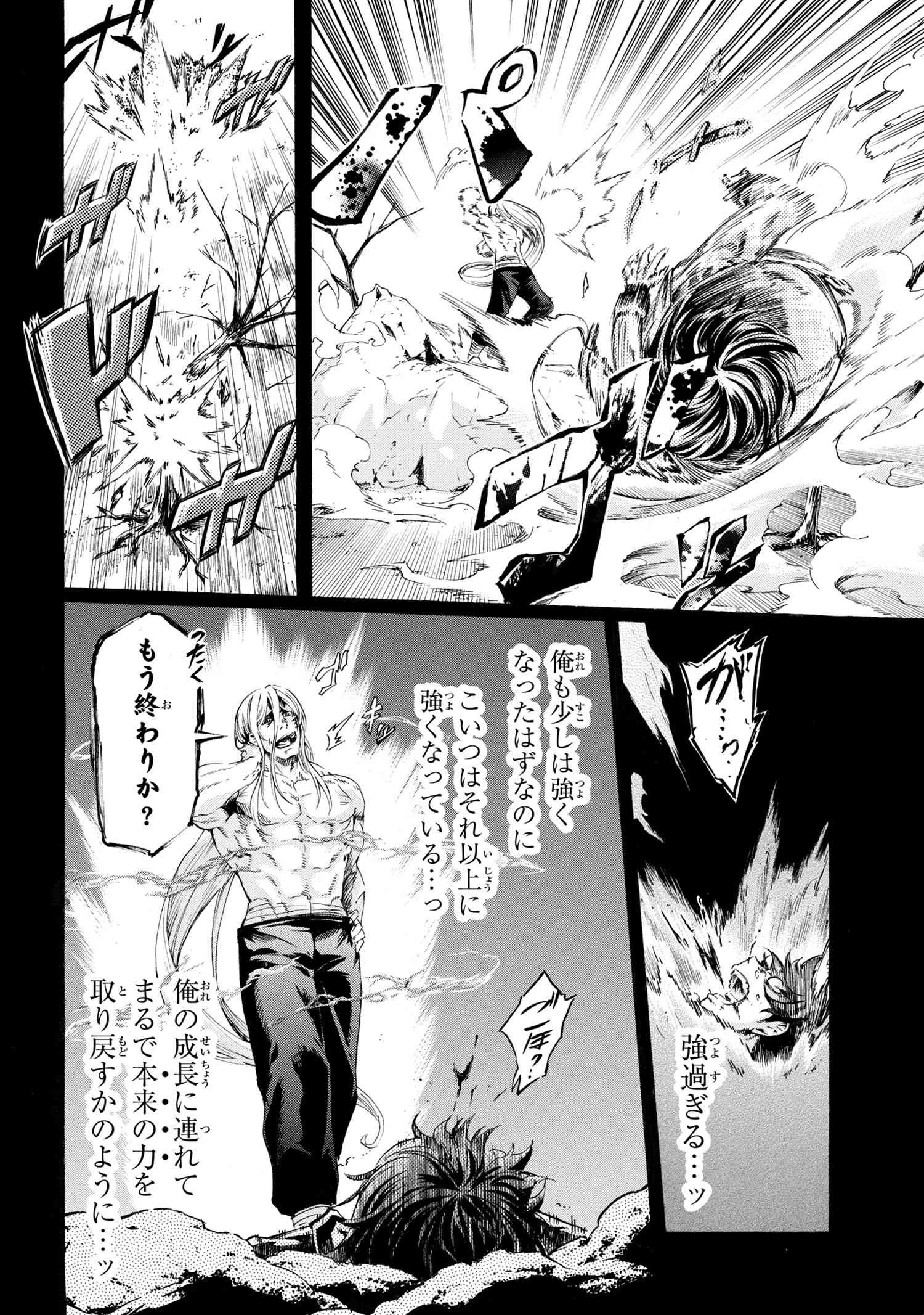 一億年ボタンを連打した俺は、気付いたら最強になっていた ～落第剣士の学院無双～ 第25話 - 12