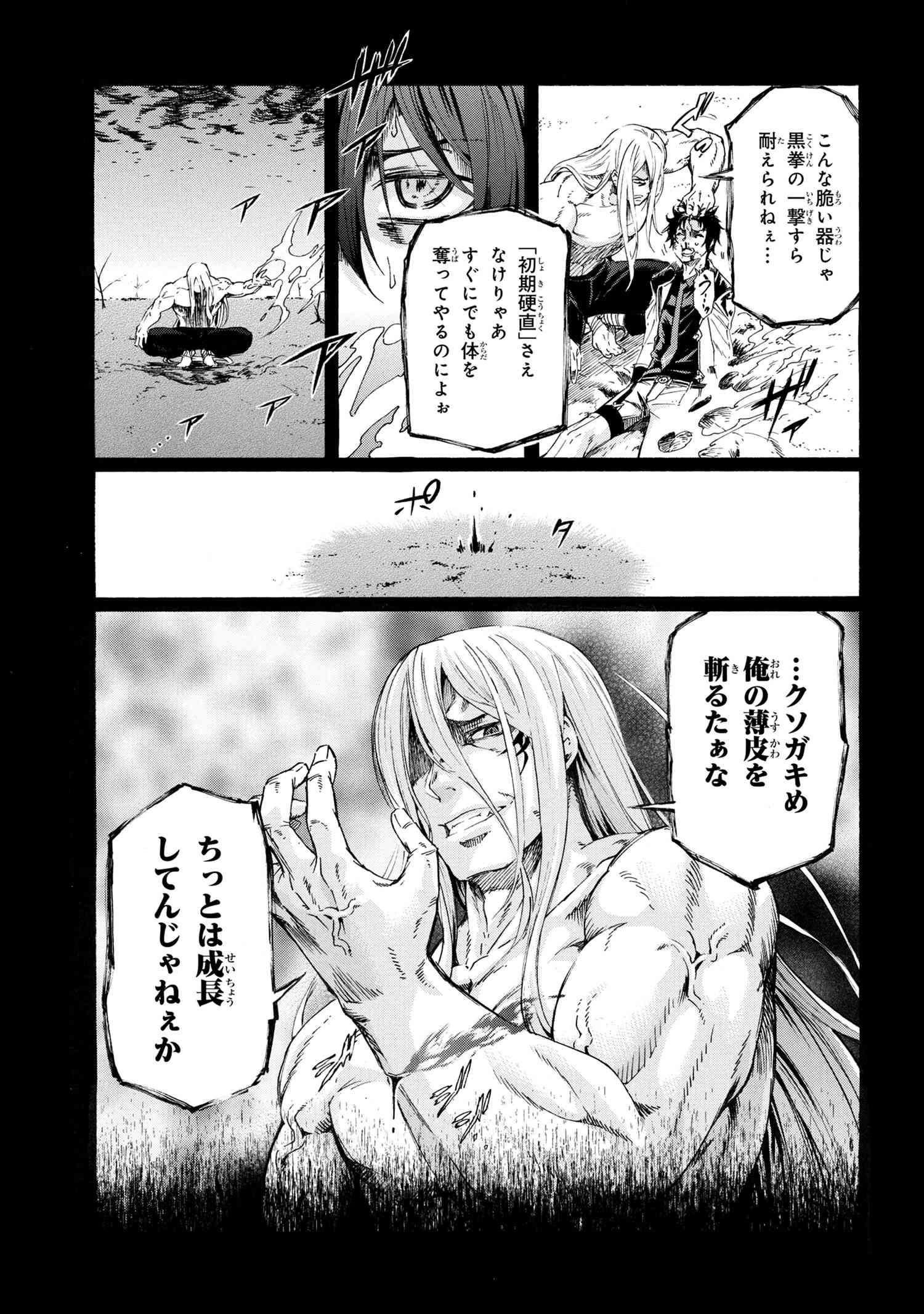 一億年ボタンを連打した俺は、気付いたら最強になっていた ～落第剣士の学院無双～ 第25話 - 13