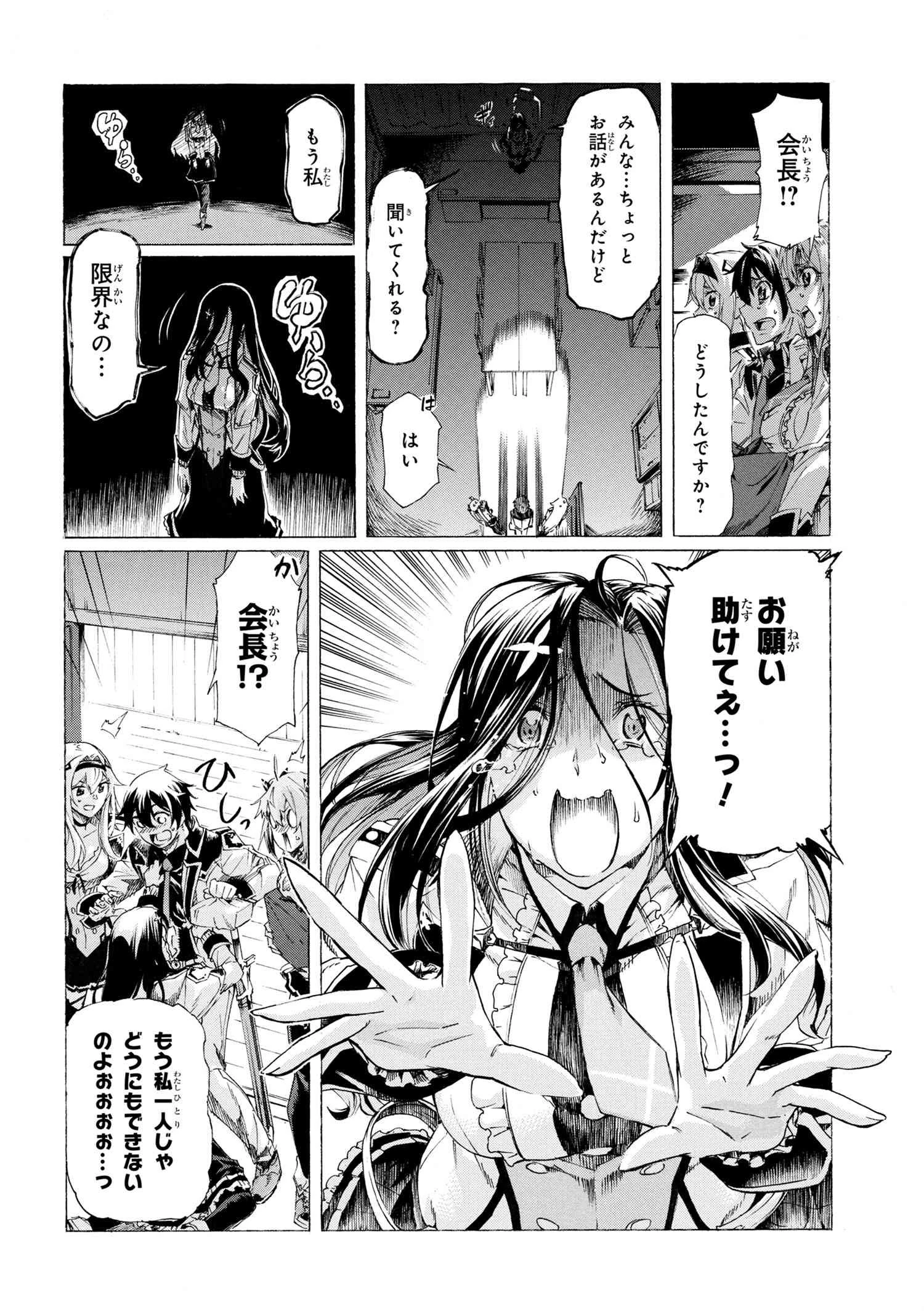 一億年ボタンを連打した俺は、気付いたら最強になっていた ～落第剣士の学院無双～ 第25話 - 18