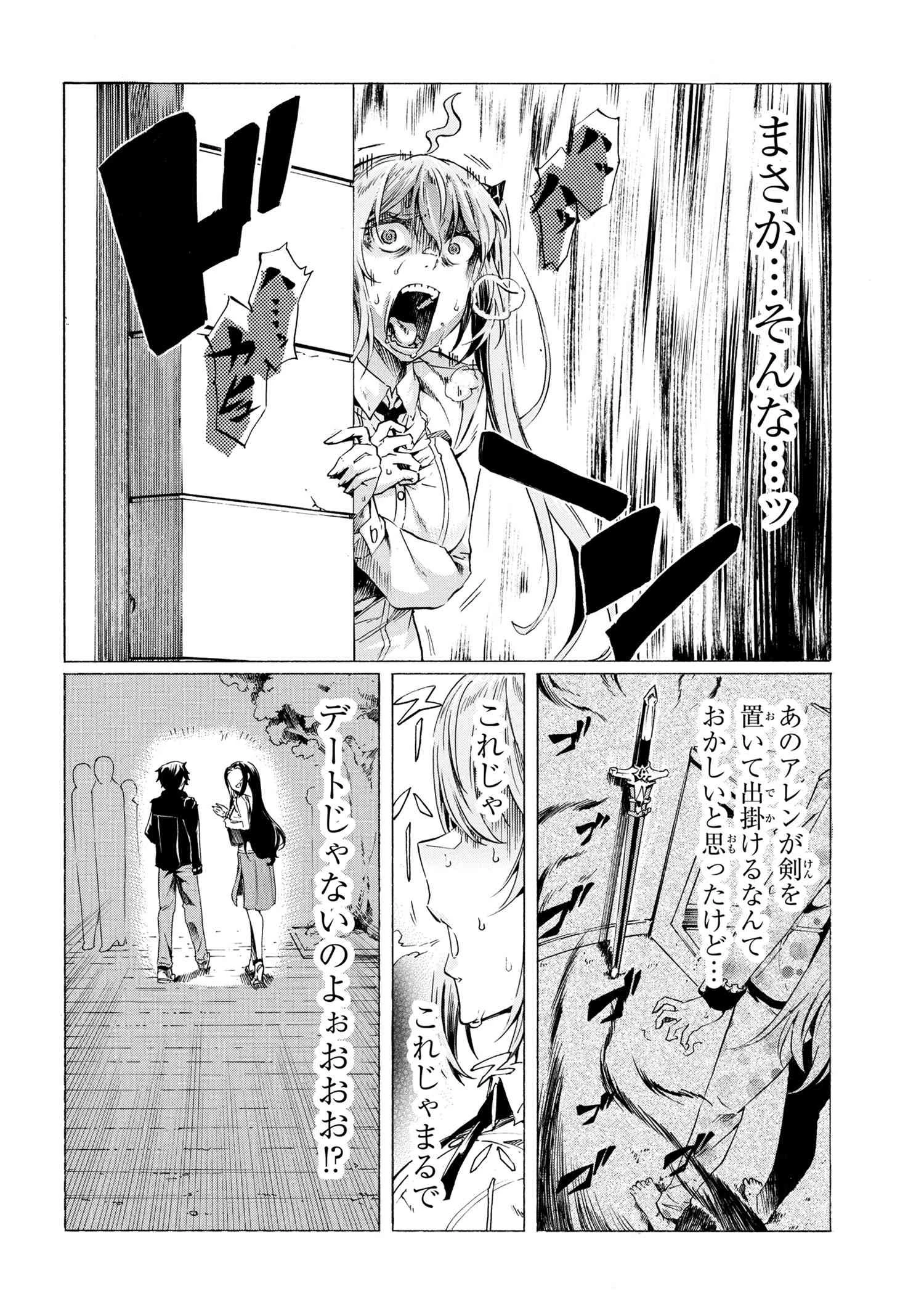 一億年ボタンを連打した俺は、気付いたら最強になっていた ～落第剣士の学院無双～ 第29話 - 4