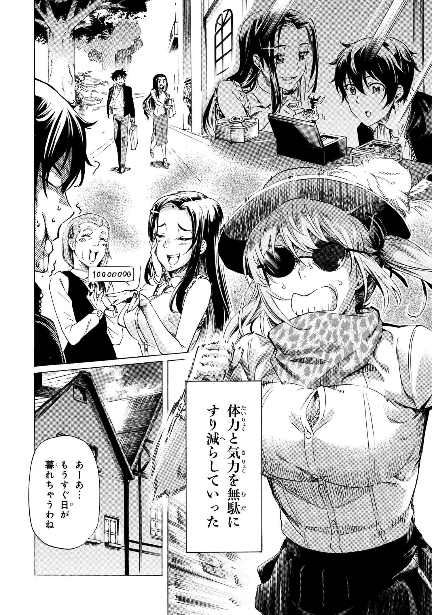 一億年ボタンを連打した俺は、気付いたら最強になっていた ～落第剣士の学院無双～ 第29話 - 11