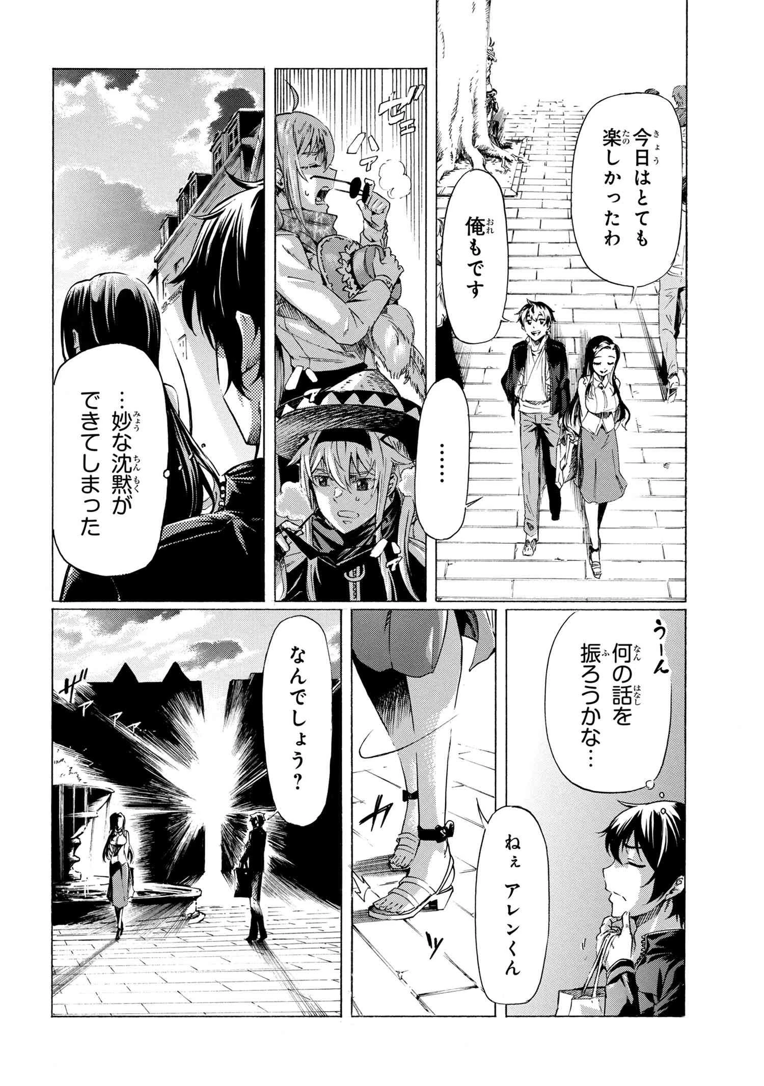 一億年ボタンを連打した俺は、気付いたら最強になっていた ～落第剣士の学院無双～ 第29話 - 12