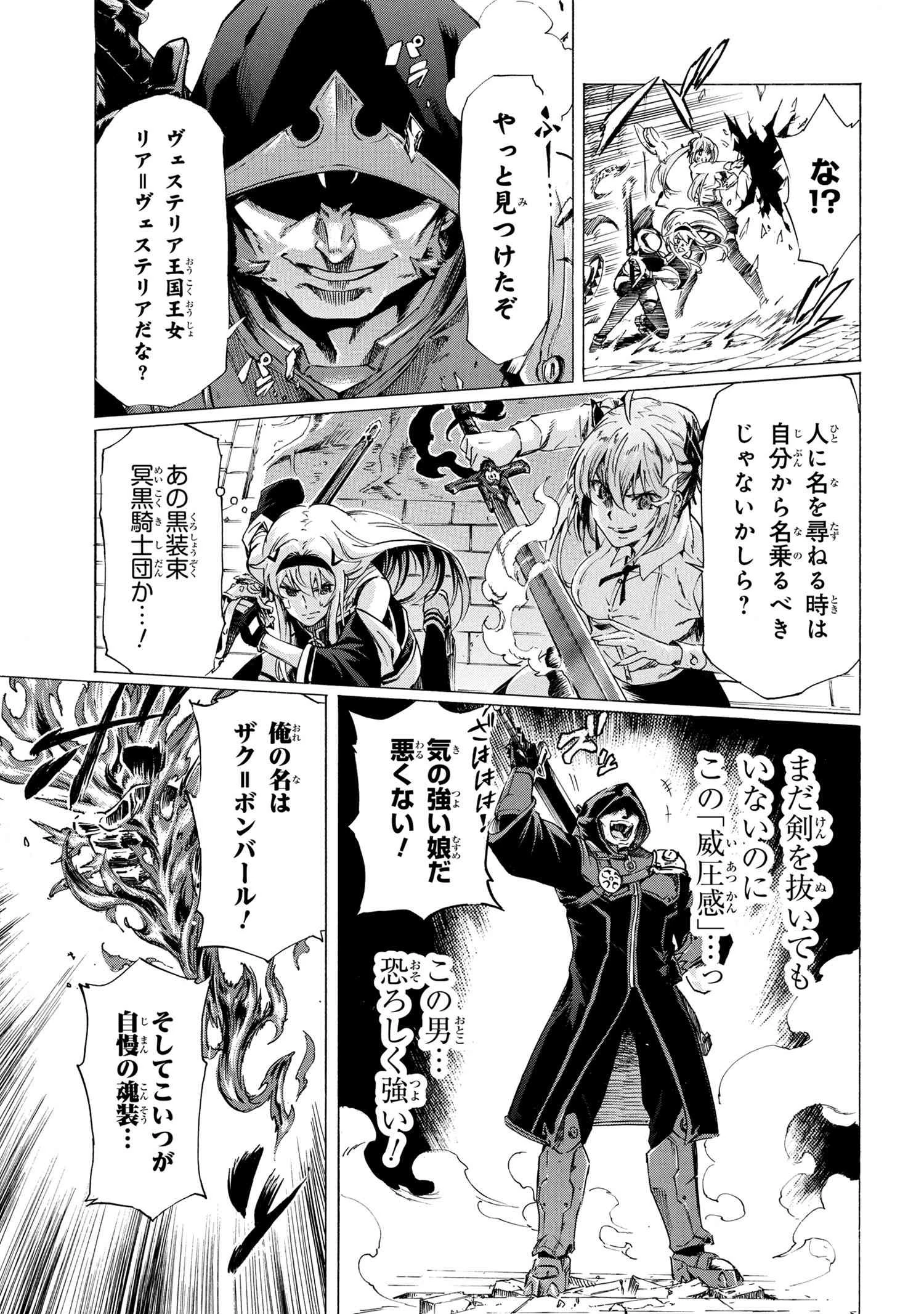一億年ボタンを連打した俺は、気付いたら最強になっていた ～落第剣士の学院無双～ 第29話 - 17
