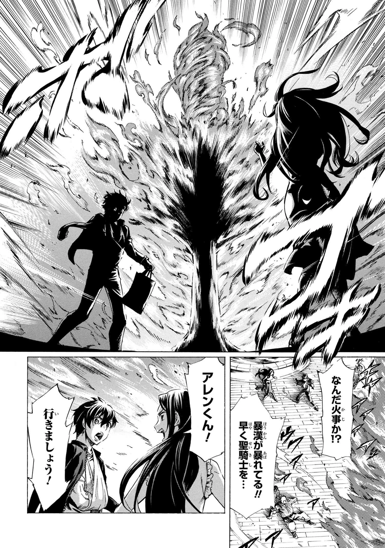 一億年ボタンを連打した俺は、気付いたら最強になっていた ～落第剣士の学院無双～ 第29話 - 18