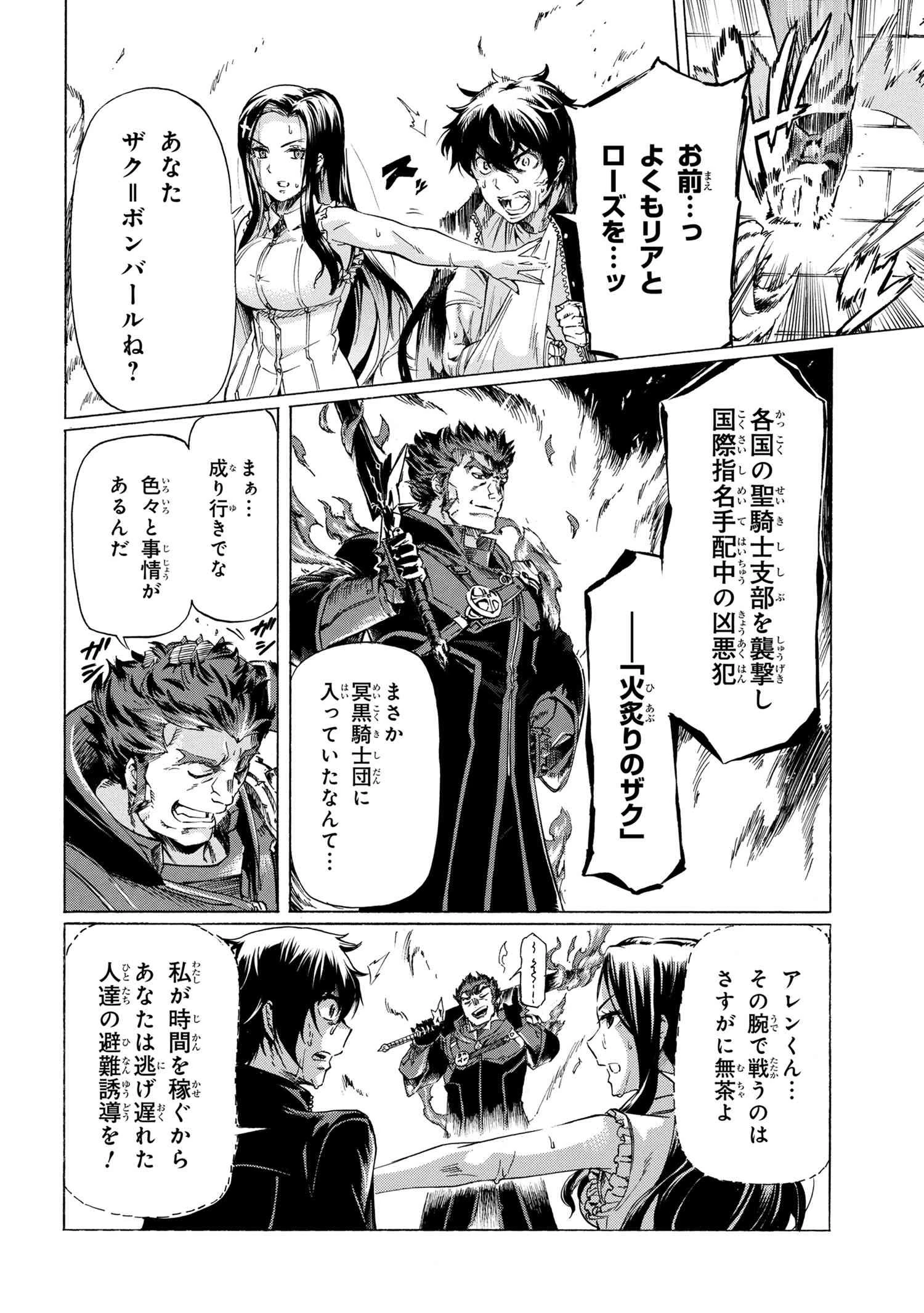 一億年ボタンを連打した俺は、気付いたら最強になっていた ～落第剣士の学院無双～ 第29話 - 20