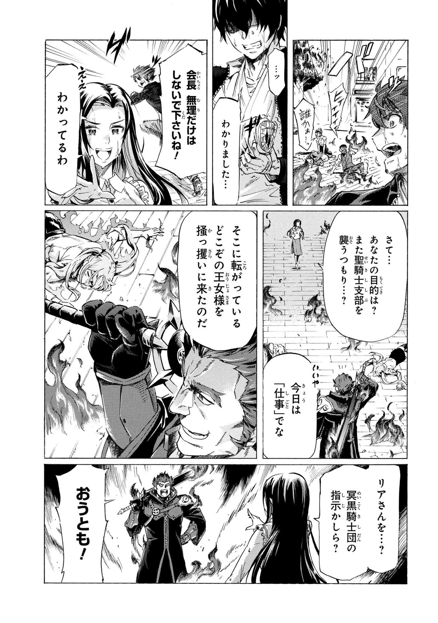一億年ボタンを連打した俺は、気付いたら最強になっていた ～落第剣士の学院無双～ 第29話 - 21