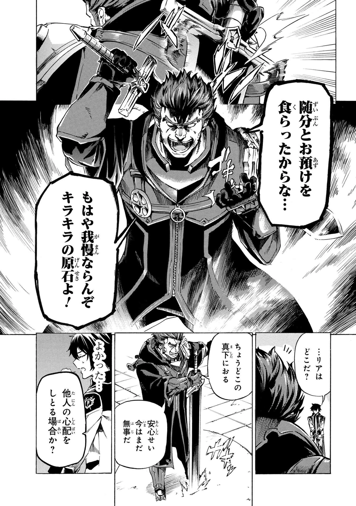 一億年ボタンを連打した俺は、気付いたら最強になっていた ～落第剣士の学院無双～ 第32話 - 1