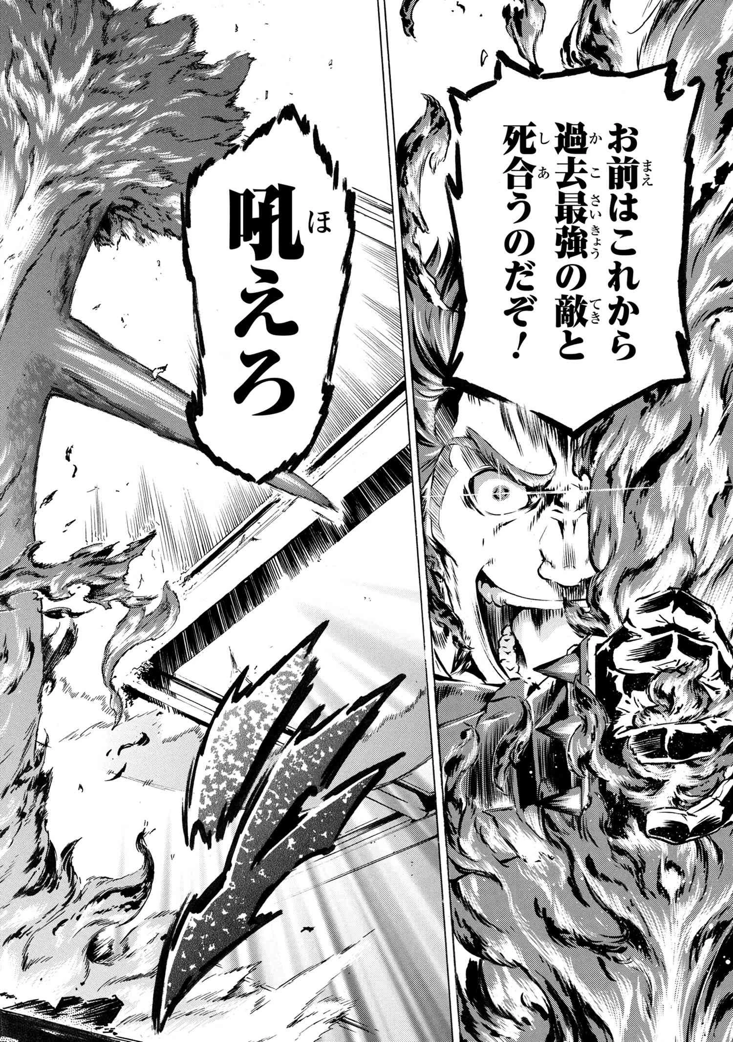 一億年ボタンを連打した俺は、気付いたら最強になっていた ～落第剣士の学院無双～ 第32話 - 2