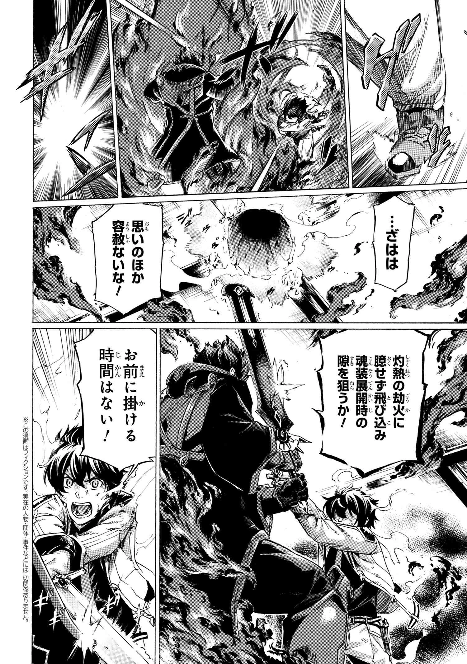 一億年ボタンを連打した俺は、気付いたら最強になっていた ～落第剣士の学院無双～ 第32話 - 4