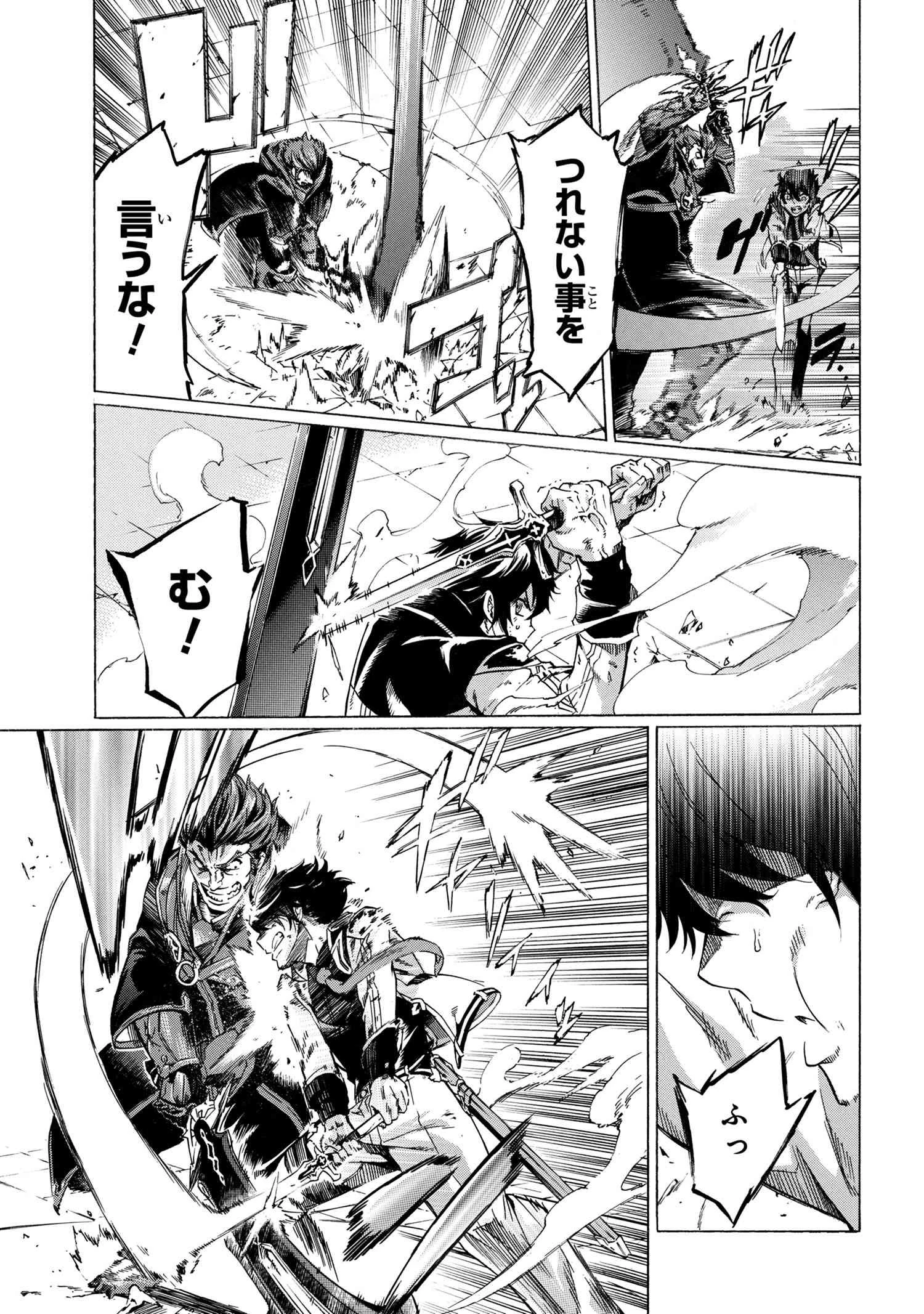 一億年ボタンを連打した俺は、気付いたら最強になっていた ～落第剣士の学院無双～ 第32話 - 5