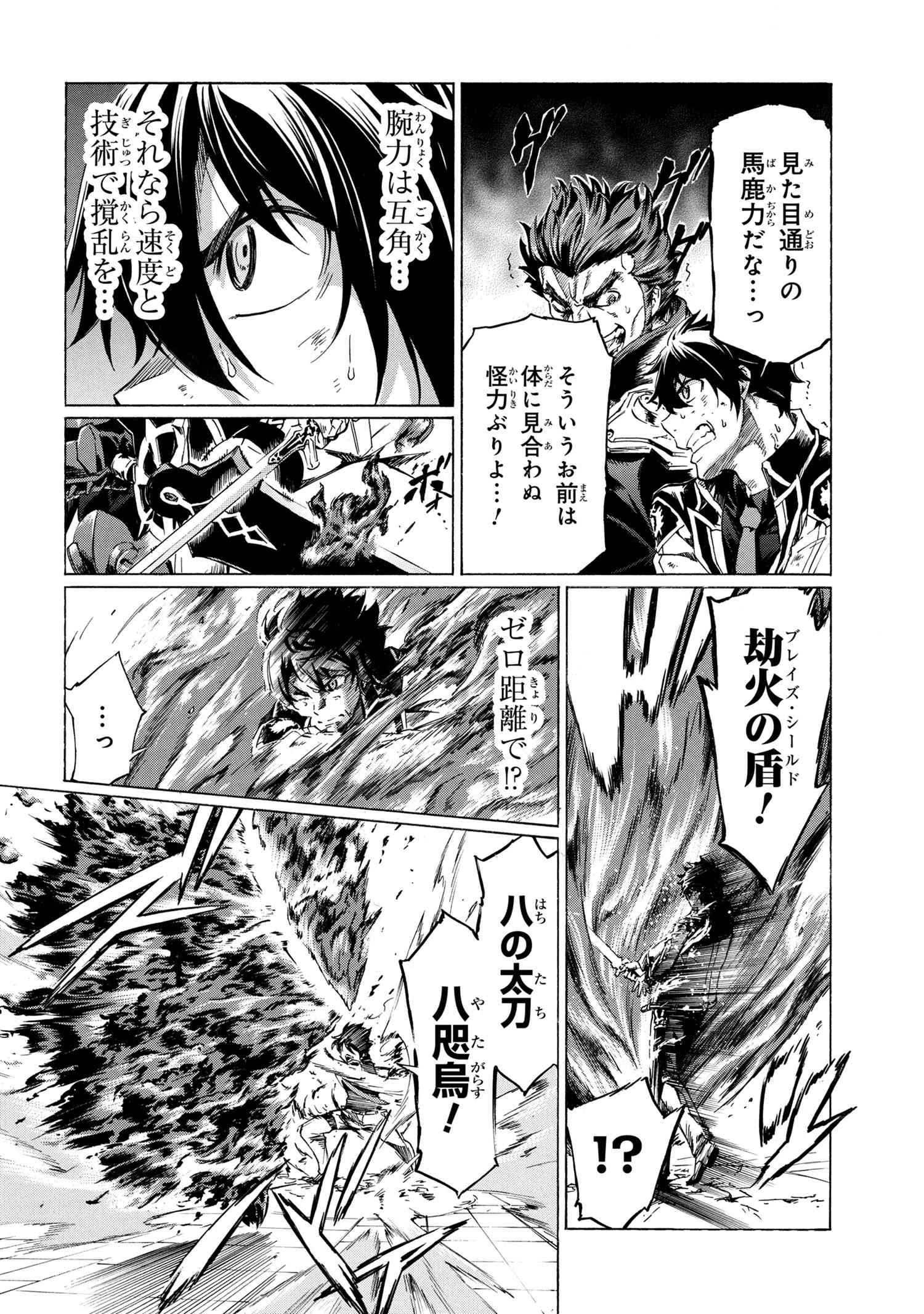 一億年ボタンを連打した俺は、気付いたら最強になっていた ～落第剣士の学院無双～ 第32話 - 6