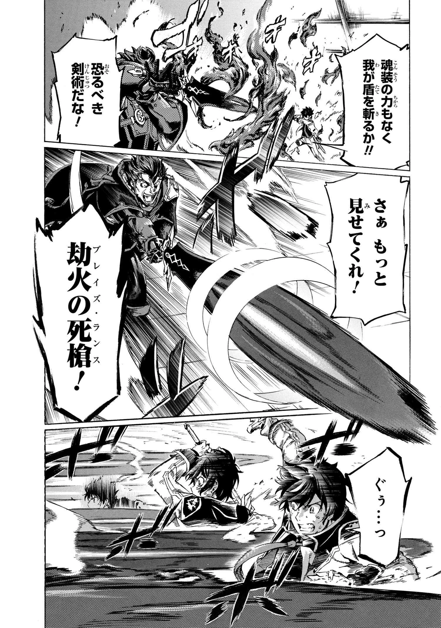 一億年ボタンを連打した俺は、気付いたら最強になっていた ～落第剣士の学院無双～ 第32話 - 7