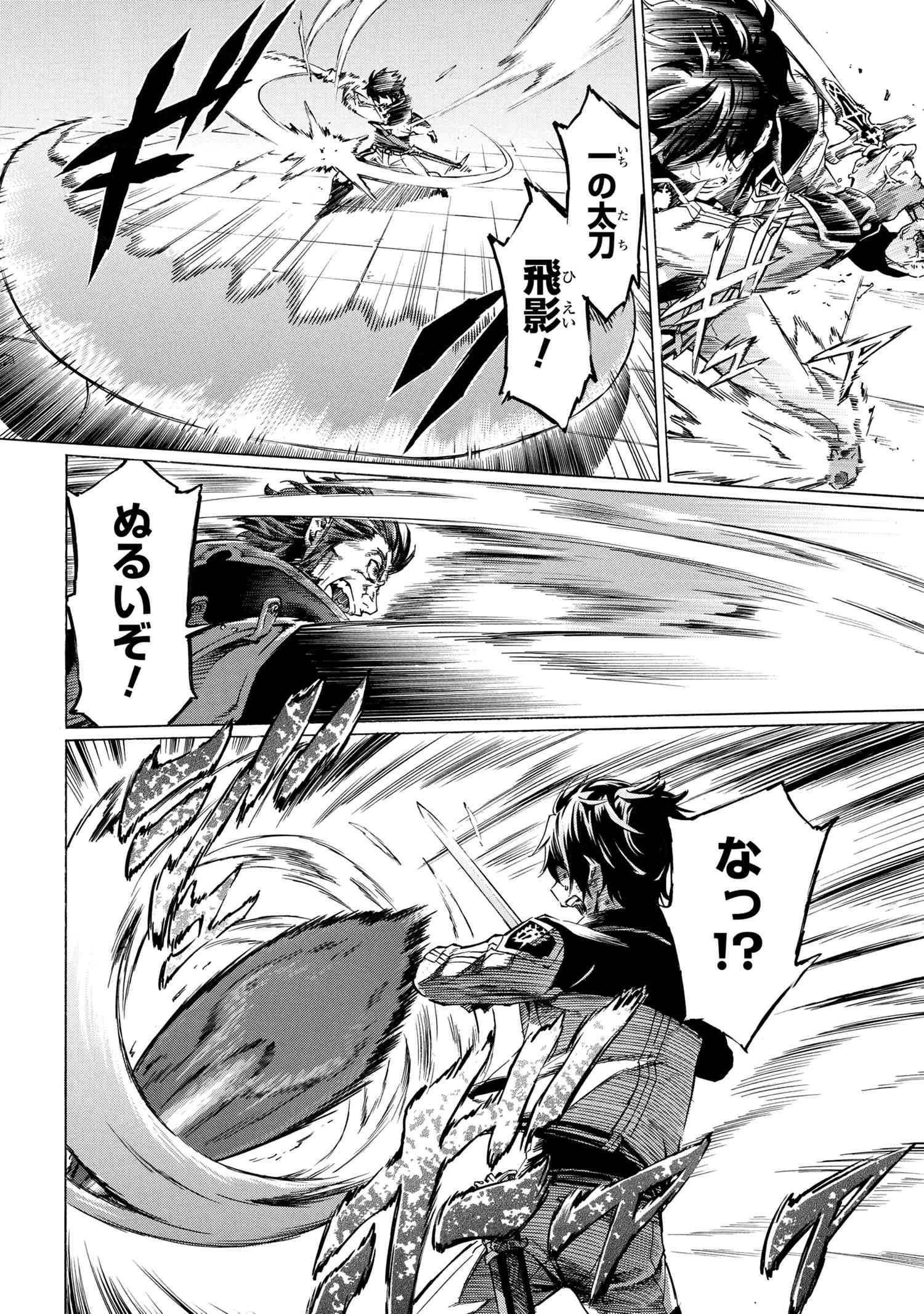 一億年ボタンを連打した俺は、気付いたら最強になっていた ～落第剣士の学院無双～ 第32話 - 8