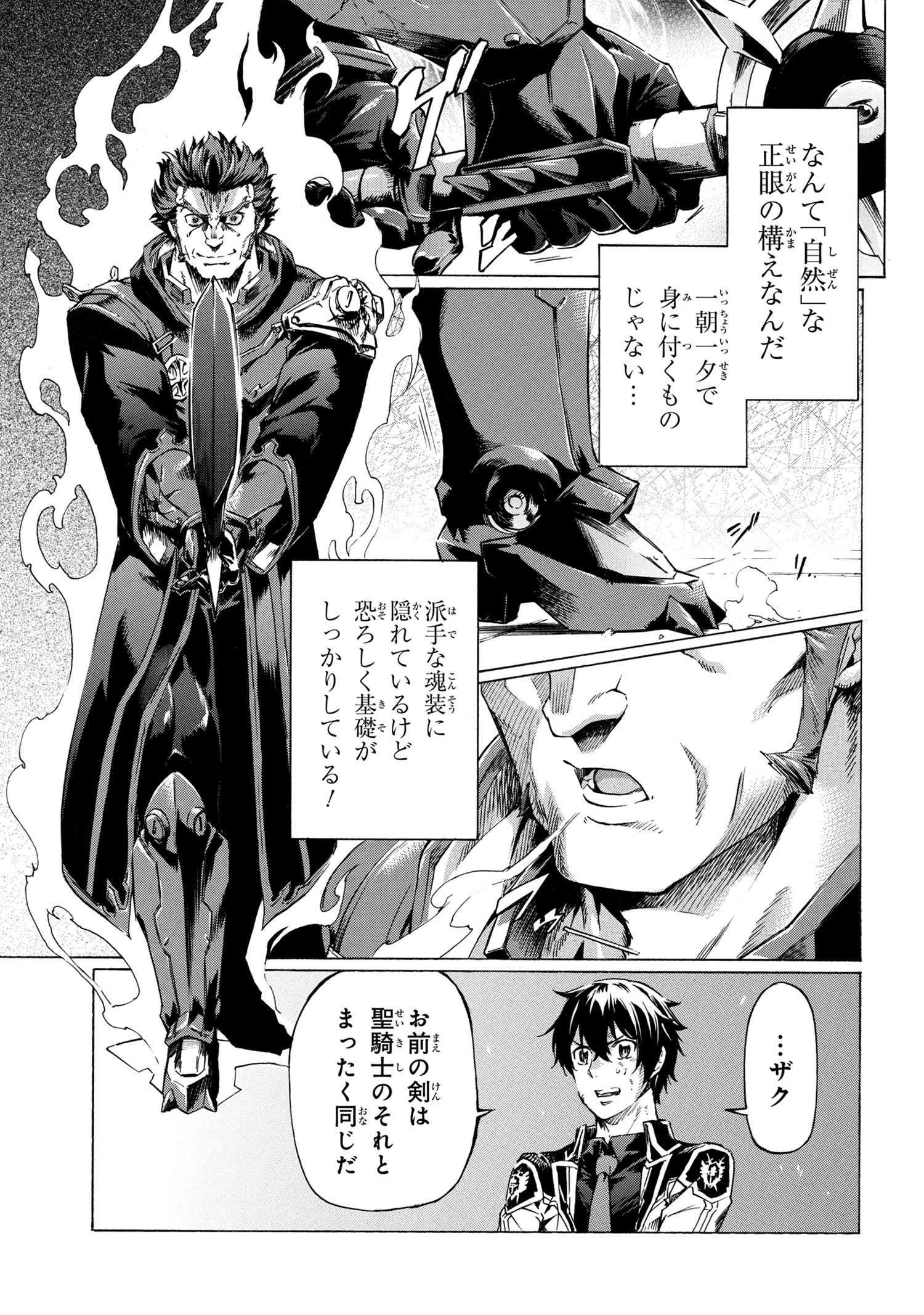 一億年ボタンを連打した俺は、気付いたら最強になっていた ～落第剣士の学院無双～ 第32話 - 11