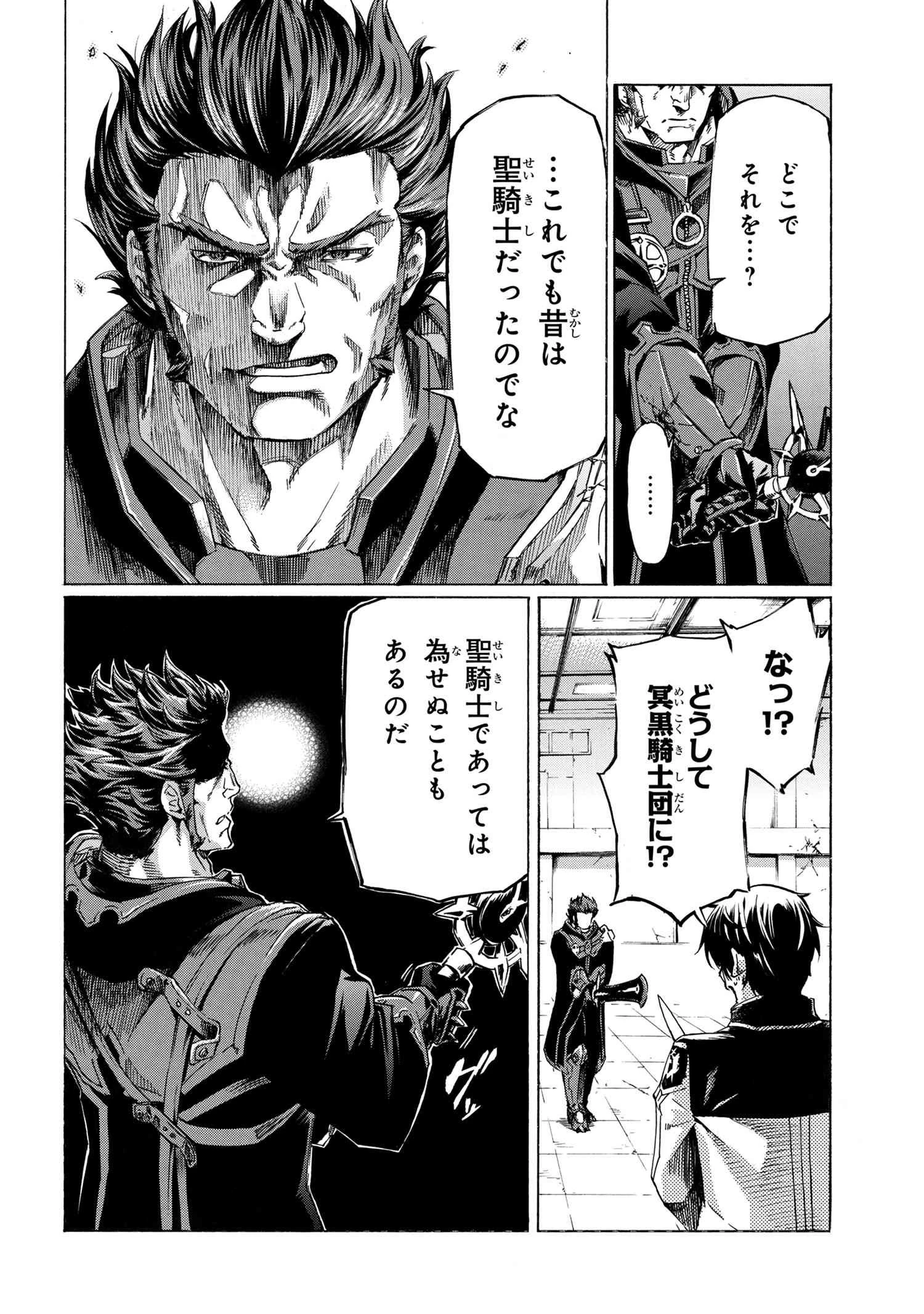 一億年ボタンを連打した俺は、気付いたら最強になっていた ～落第剣士の学院無双～ 第32話 - 12