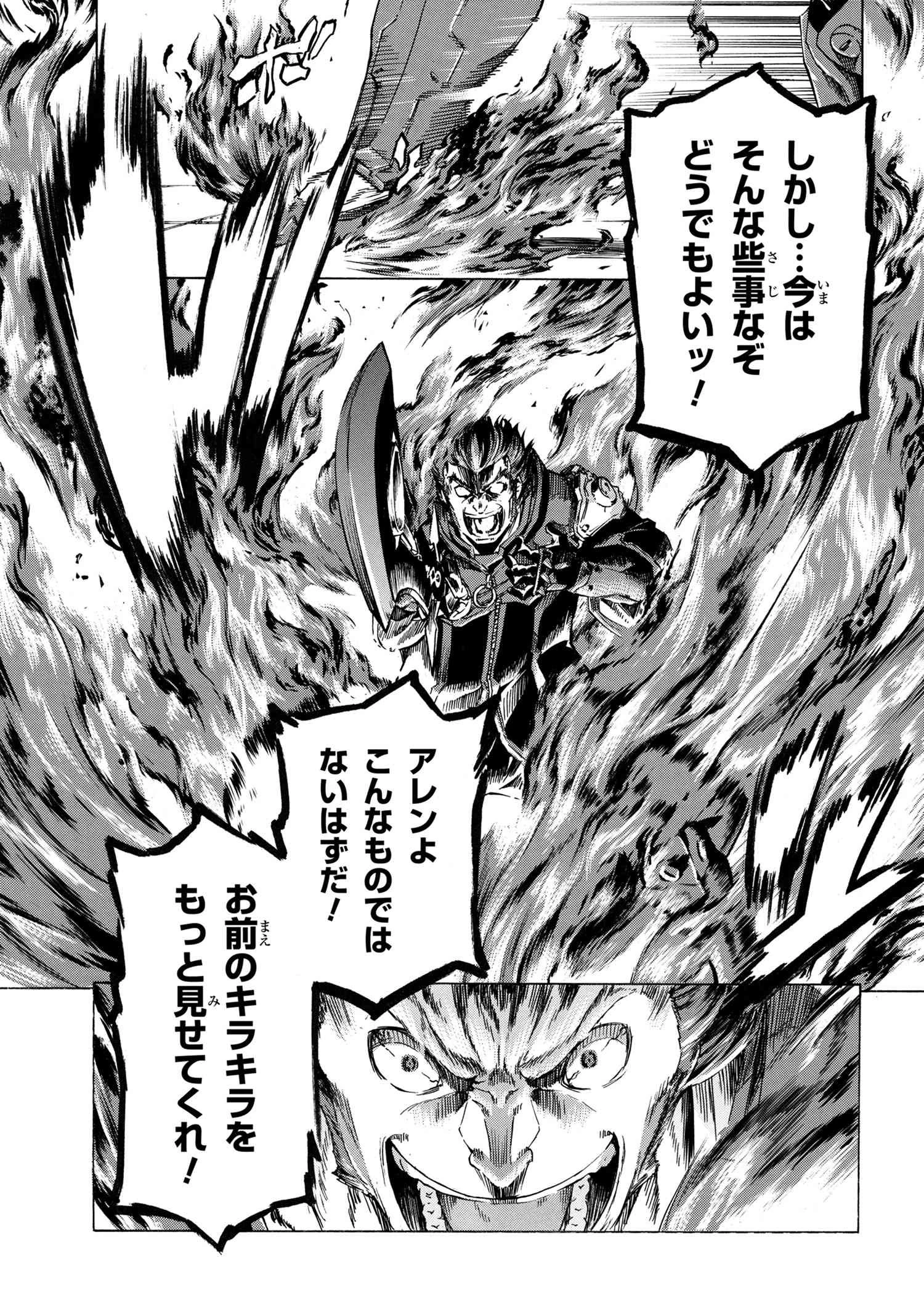 一億年ボタンを連打した俺は、気付いたら最強になっていた ～落第剣士の学院無双～ 第32話 - 13