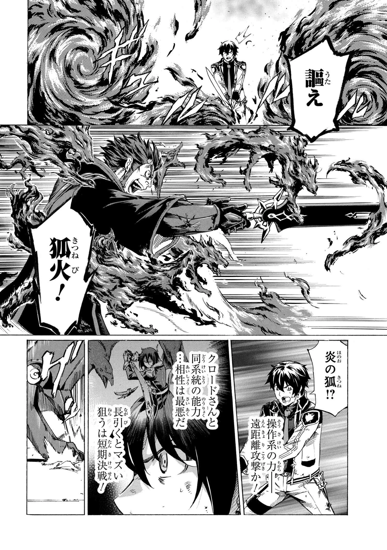 一億年ボタンを連打した俺は、気付いたら最強になっていた ～落第剣士の学院無双～ 第32話 - 14