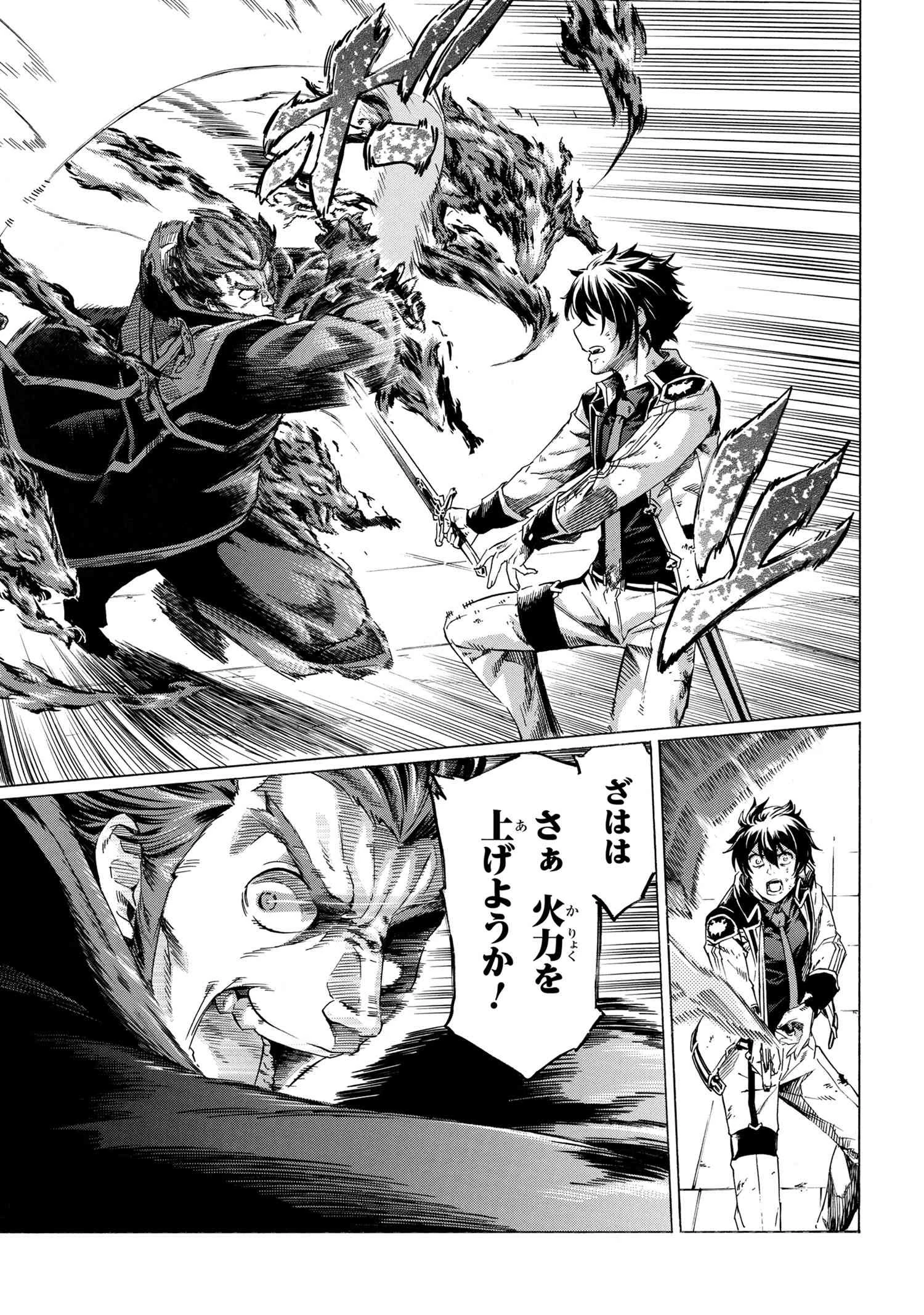 一億年ボタンを連打した俺は、気付いたら最強になっていた ～落第剣士の学院無双～ 第32話 - 15