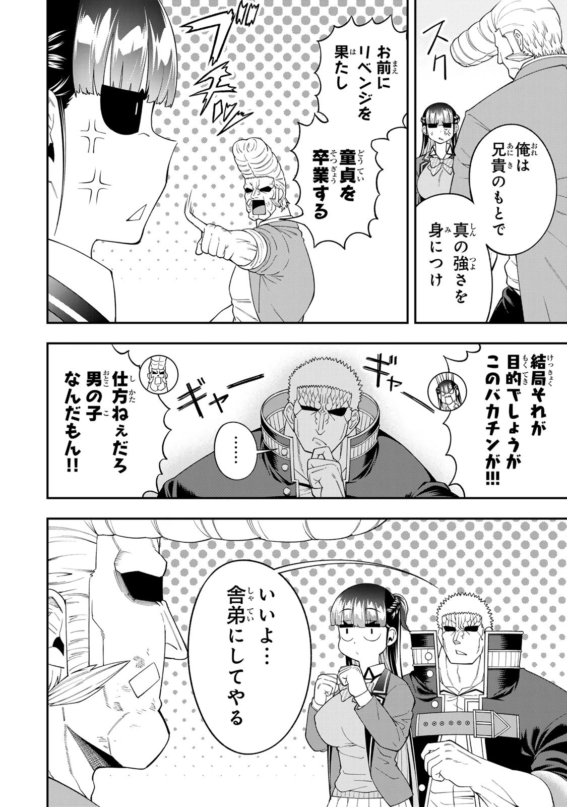パンチラッシュＪＫタラちゃん 第4話 - 6