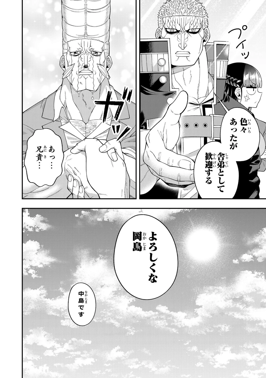 パンチラッシュＪＫタラちゃん 第4話 - 8