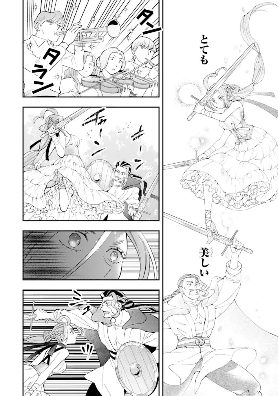 神達に拾われた男 第57話 - 16